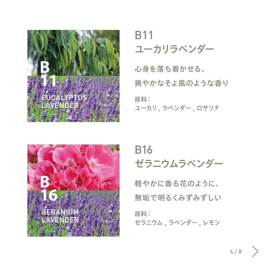 @aroma アットアロマさんのインスタグラム写真 - (@aroma アットアロマInstagram)「種類から選ぶ［LAVENDER］ 優しさの中に力強さを秘めた心地よい香りで、 多くの人から親しまれる万能オイルといわれています。 鎮静、抗菌、安眠など様々な機能を持ち、 特に緊張をほぐしてリラックスしたいときにおすすめです。  ▷その他の香りのシリーズはハイライト”種類から選ぶ”から @ataroma_official  ------------------------------------------------  Introduce our lavender-blended essential oils. Other Type: Please check our highlights. @ataroma_official  #ataroma #アットアロマ #ラベンダー #lavender」11月19日 21時00分 - ataroma_official