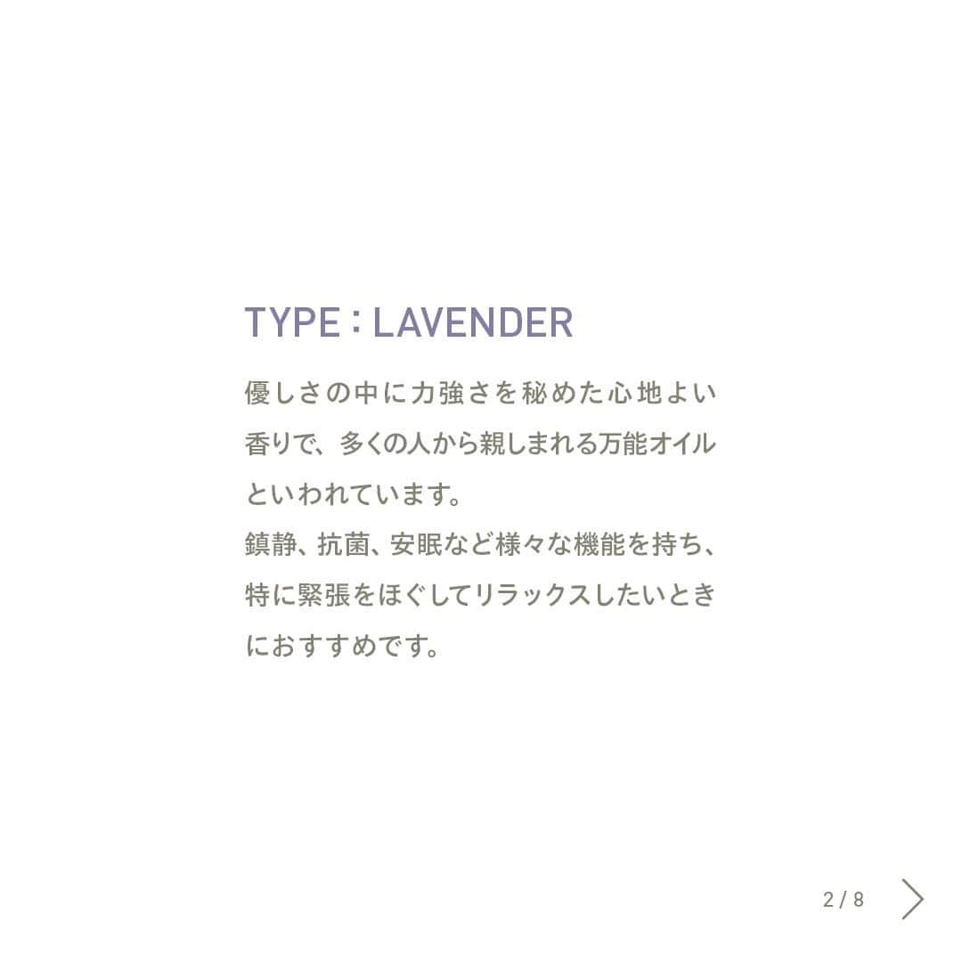 @aroma アットアロマさんのインスタグラム写真 - (@aroma アットアロマInstagram)「種類から選ぶ［LAVENDER］ 優しさの中に力強さを秘めた心地よい香りで、 多くの人から親しまれる万能オイルといわれています。 鎮静、抗菌、安眠など様々な機能を持ち、 特に緊張をほぐしてリラックスしたいときにおすすめです。  ▷その他の香りのシリーズはハイライト”種類から選ぶ”から @ataroma_official  ------------------------------------------------  Introduce our lavender-blended essential oils. Other Type: Please check our highlights. @ataroma_official  #ataroma #アットアロマ #ラベンダー #lavender」11月19日 21時00分 - ataroma_official