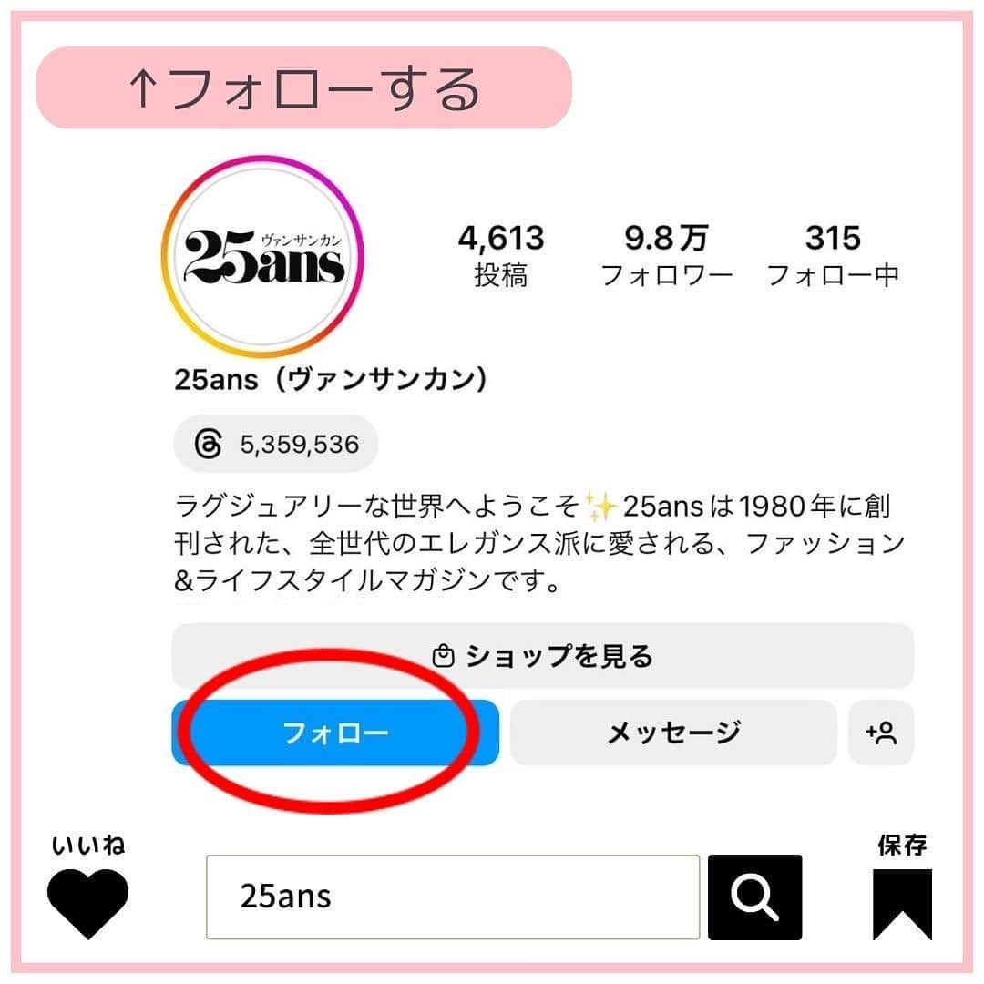 25ans Officialさんのインスタグラム写真 - (25ans OfficialInstagram)「食べたい！と思ったらコメントに「♥」をください♪  ANAインターコンチネンタルホテル東京は、クリスマス・年末年始に向けて祝祭ムードに包まれるシーズンに楽しめる新感覚のアフタヌーンティー「フェスティブ・アフタヌーンティー・ブースト」を提供中🎉  🎁専用のオリジナルボックスの中には、ピスタチオクリームをクリスマスツリー形に絞ったチョコレートタルトや、マスカルポーネとメイプルクリームを合わせてココナッツをまぶしてオーナメントボール風に仕上げたケーキなど、クリスマスをモチーフに精巧に仕上げた味わい深い10種類のプチガトーが並びます。  🍖また、別皿で提供する5種類のセイボリー（塩味のメニュー）は、赤スグリやクランベリーなどのベリー類のあしらいとベシャメルソースがクリスマスらしさを演出する本格ローストチキンをはじめ、パイ生地の上にバーベキュー風味のプルドポークとトマトチャツネをのせたポークパイ、パン・ド・エピスと蜂蜜のジュレで味わうパテ・ド・カンパーニュなど、肉料理を中心としたお洒落感のあるタパスが含まれ、パーティーらしさ満点！  フェスティブシーズンの様々な集いの場を盛り上げるアフタヌーンティーを、家族や友人とぜひ楽しんで。  📍『フェスティブ・アフタヌーンティー・ブースト』 ■場所／ANAインターコンチネンタルホテル東京 3F 「ザ・ステーキハウス」 ■期間／2023年11月1日～2024年1月3日 ■時間／11:30～13:30、14:00～16:00、17:00～19:00、19:30～21:30  ※各2時間、4部制 ■料 金：一人￥9,944（税・サービス料込み） ■予約：tel.03-3505-1185または公式WEBサイト 前日21時までに電話またはオンラインでの予約が必要です。 詳細は公式情報をチェック。 @anaintercontinentaltokyo  #25ansスイーツ でほかにも最新スイーツ情報を発信していますのでこちらもご覧ください✨  #ANAインターコンチネンタルホテル東京 #ザステーキハウス #アフタヌーンティー #クリスマス #ローストチキン #シュトーレン #レープクーヘン #ロンネフェルト #ANAInterContinentalTokyo #TheSteakHouse #afternoontea #Christmas #roastchicken #stollen #lebkuchen #Ronnefeldt #25ans #25ansdigital #25ansグルメ  #アフタヌーンティー #アフタヌーンティー巡り #アフヌン #アフヌン巡り #アフヌン女子 #ホテルアフタヌーンティー #東京アフタヌーンティー #ヌン活 #アフヌン部 #luxurylifestyle」11月19日 21時02分 - 25ansjp