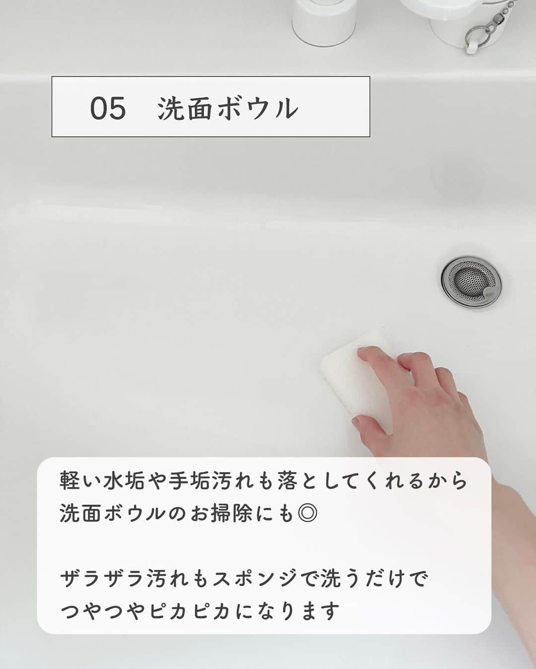 みなさんのインスタグラム写真 - (みなInstagram)「【 ウタマロ活用法保存版！】   万能洗剤ウタマロのお掃除方法をまとめてみたよ～！   キッチンにもリビングにも洗面所にも 1本持ってるだけで色んな場所のお掃除に使えます🙌   ウタマロを使ったお掃除の投稿は プロフのまとめ📖に載せているので見てみてね！ → @mina__room 𖠿   -----------------------------   #ウタマロクリーナー #掃除 #暮らしを整える #大掃除 #暮らしの知恵」11月19日 21時04分 - mina__room
