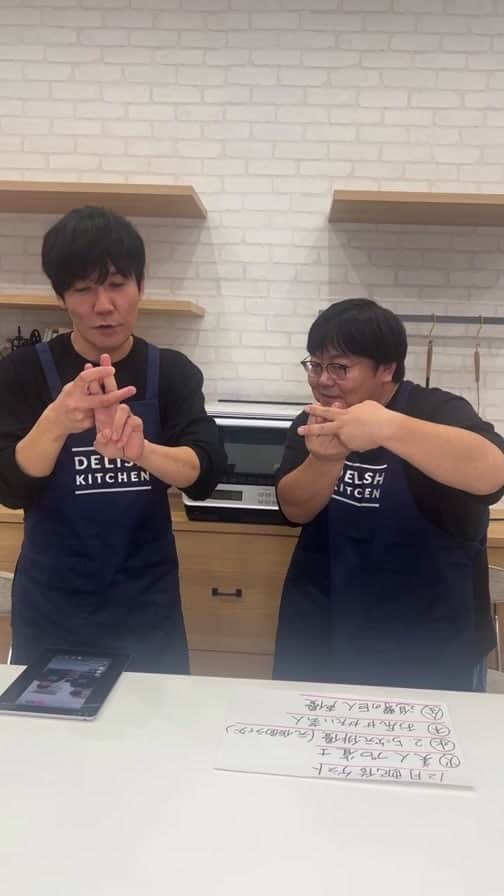 のインスタグラム：「本日のインスタライブのアーカイブ配信をお届け！  次回は12/9(土)16:00〜！※変更の可能性あり  タイムマシーン3号に聞きたいこと、作って欲しいレシピなどあれば、教えてください♪」