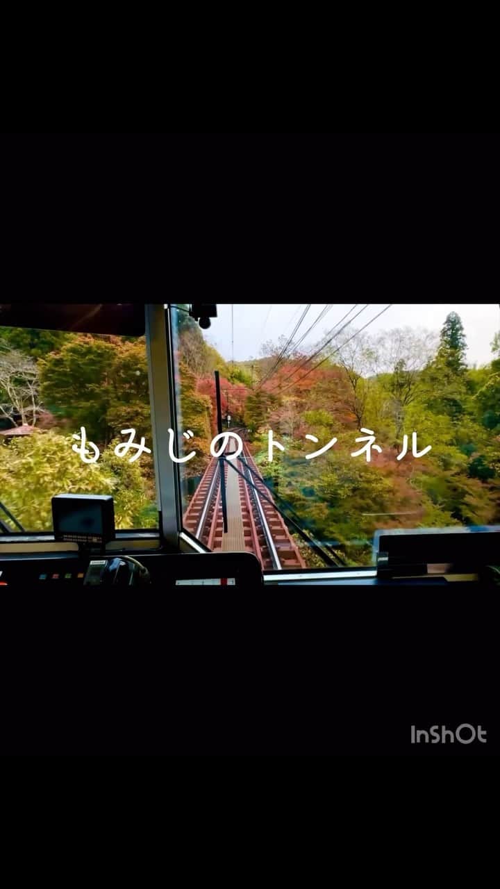 稲垣雅彦のインスタグラム：「#今が見どころの京都 #叡山電鉄  #もみじのトンネル  #京都  #kyoto  #japan  #紅葉 #autumnleaves  #autumncolors  #紅葉スポット #eizanrailway  @eizandensha」