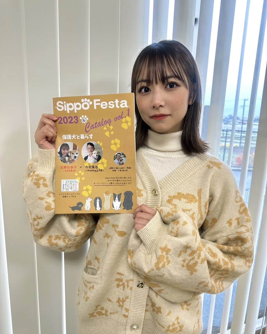 北野日奈子さんのインスタグラム写真 - (北野日奈子Instagram)「🫏🤎 Sippo Festa開催日に、こちらのカタログがインフォメーションにて配布されます☺️ カタログの中では、Sippo Festaのプロデューサーでもある株式会社withdog.jp代表の今村真也さんと巻頭対談をさせて頂きました！ 「保護犬と暮らす」ということをテーマにお話しをさせて頂きました🐶⭐️  イベント当日の会場も盛りだくさんの内容なので、ぜひ足を運んでみてください🍭」11月19日 21時16分 - kitanohinako_official