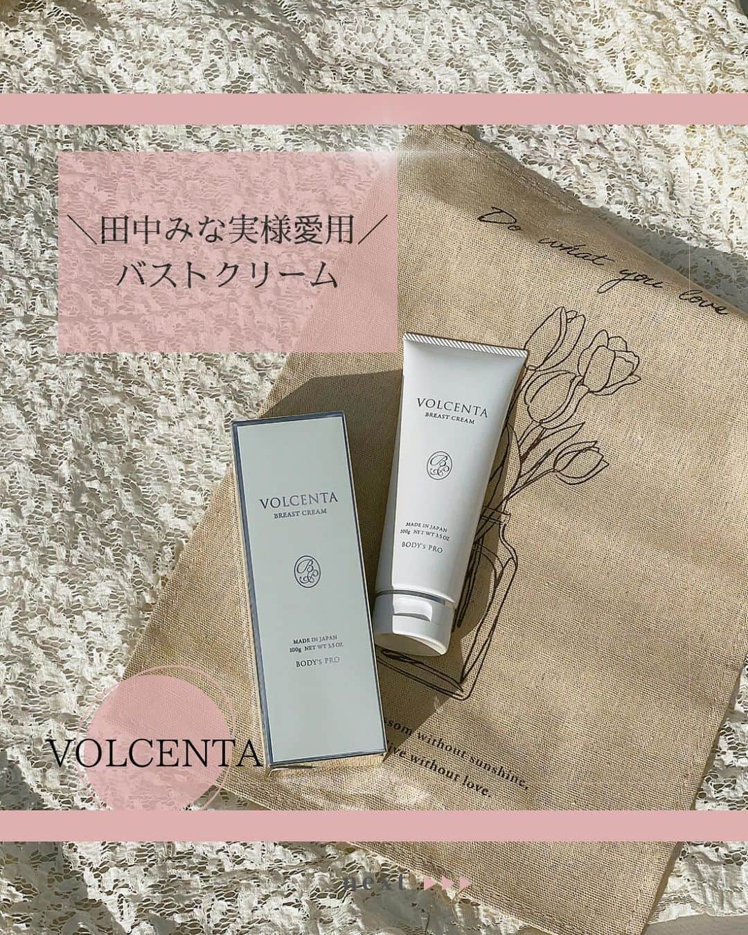 今吉めぐみさんのインスタグラム写真 - (今吉めぐみInstagram)「田中みな実さま愛用 バストクリーム 【VOLCENTA】 @bodyspro   田中みな実さまが愛用と公言されている と聞いて この製品の良さ疑わない人はおらんやろ!!!  と思いながらも... 一旦さ、口コミ調べるよねw  アフィリエイト広告とかされてないけど バストクリームマッサージ部門で 堂々1位獲得したり モニターさんのbefore→afterで確実にふっくらしてる！👀てお写真見つけたり  そりゃ、完売続出ですわ！ な実力派でした👏  卒乳後のママにもおすすめ✨  #volcenta #ボルセンタ #ボルセンタバストクリーム #卒乳後のバストケア  #ママにも」11月19日 21時27分 - megu813