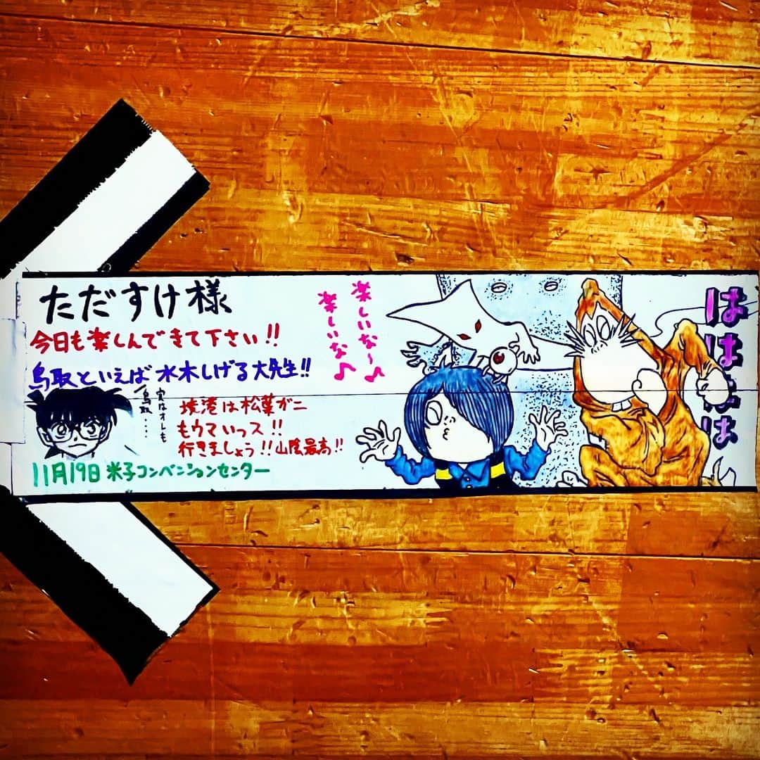 ただすけさんのインスタグラム写真 - (ただすけInstagram)「広島からの米子でツアーは続きました。 #thealfee #米子コンベンションセンター #シリーズ動線案内  画伯曰く「ベタでしたかね…」 良いんです良いんです☺️ 今日は奏法で色々と取り組みがあり、結果とても楽しく出来ました✨」11月19日 21時22分 - tdske