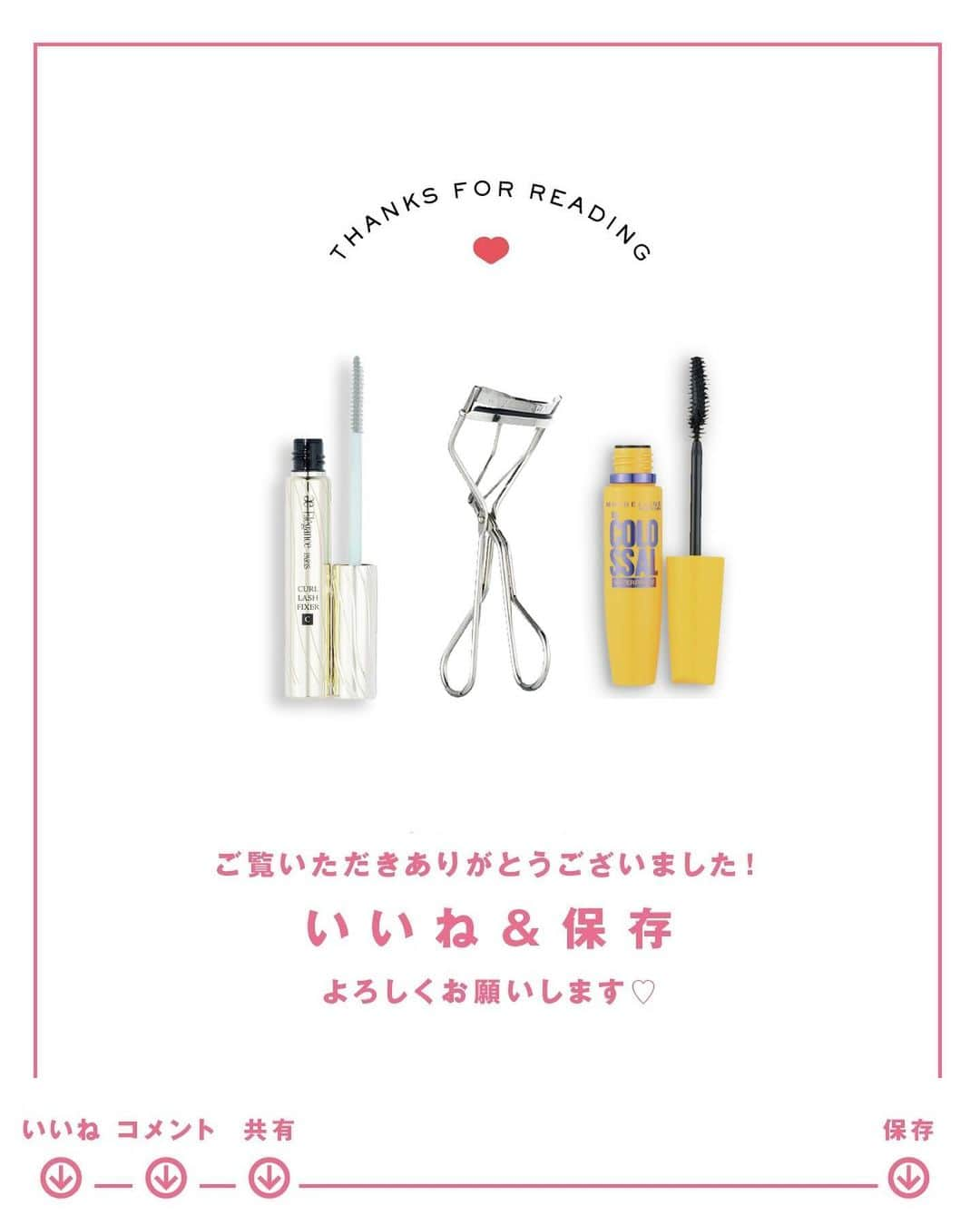 non-noさんのインスタグラム写真 - (non-noInstagram)「今更聞けない💦【メイクの基本Q&A】 《マスカラ編》  メイク初心者も、メイク好きも必見👀✨  ・ビューラーを使うと、まつ毛がカクッとしちゃう😭 ・カールが持続する最強コスメセット&メイクプロセスを教えて！ ・流行りの束感まつげに挑戦したい❣️  …などなど、みんなのリアルなお悩みにプロのヘアメイクさんが回答！  知っているとメイクがグッと上手くなる永久保存版🎁💕 即実践してもっと垢抜けちゃおう！  #初心者メイク #メイク初心者 #基本のメイク #メイクの基本 #マスカラ #マスカラ下地 #おすすめマスカラ #マスカラおすすめ #まつ毛 #まつ毛メイク #まつげ #まつげメイク #束感まつげ #束感まつ毛 #ビューラー #ビューラーの使い方 #ホットビューラー #まつ毛美容液 #まつげ美容液 #メイベリンマスカラ #メイベリンスカイハイ #キャンメイク #クイックラッシュカーラー #林芽亜里 #林芽亜里ちゃん #芽亜里 #はやしめあり #ノンノ #nonno #nonno_magazine」11月19日 21時23分 - nonno_magazine