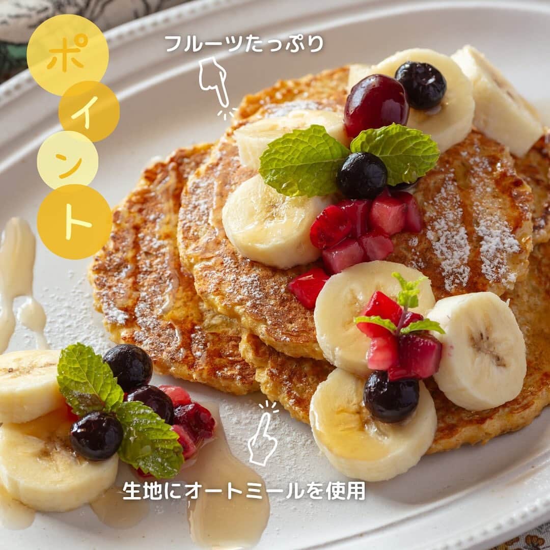 Sumifruさんのインスタグラム写真 - (SumifruInstagram)「◁◁ご紹介するレシピはこちら▷▷身体が喜ぶパンケーキ【バナナオートミールパンケーキ】🍌  バナナとオートミールを生地に加えた、ヘルシーで優しい甘さのパンケーキです♪ 栄養バランスが良いレシピなので、おやつはもちろん朝食にもオススメです◎   オートミールは、植物性たんぱく質が豊富で、日本人に不足しがちなカルシウムや鉄分といったミネラルも多く含まれている人気の食材です🌟朝朝や補食に取り入れてみてくださいね！  ⏰調理時間　20min ※レシピは画像をスライドしてご覧いただけます  👀☝️ワンポイント☝👀 お好みのフルーツを周りに散らしたり、生クリームやアイスクリームを添えるのもオススメです。  当アカウントでは、バナナやアボカドのアレンジレシピはもちろん、 バナナの豆知識や便利な情報を発信しています💡 バナナをはじめとするフルーツを、もっと好きになる。 そんなきっかけとなるアカウントを目指しています🌱 ぜひフォローやコメント、シェアなどで応援していただけたら嬉しいです。  最後までご覧いただき、ありがとうございました！  #バナナ #オートミール #オートミールレシピ #オートミールダイエット #オートミールアレンジ #おうちカフェ #食べて痩せる #パンケーキ #バナナ #バナナレシピ #ダイエット #ダイエットスイーツ #パンケーキ #タンパク質 #簡単料理レシピ #朝ごはん #モーニング #時短レシピ #簡単レシピ #低糖質 #ヘルシーパンケーキ #子どものおやつ #レシピ #食べスタグラム #甘熟王ゴールドプレミアム #甘熟王 #スミフル」11月19日 18時00分 - sumifru_banana
