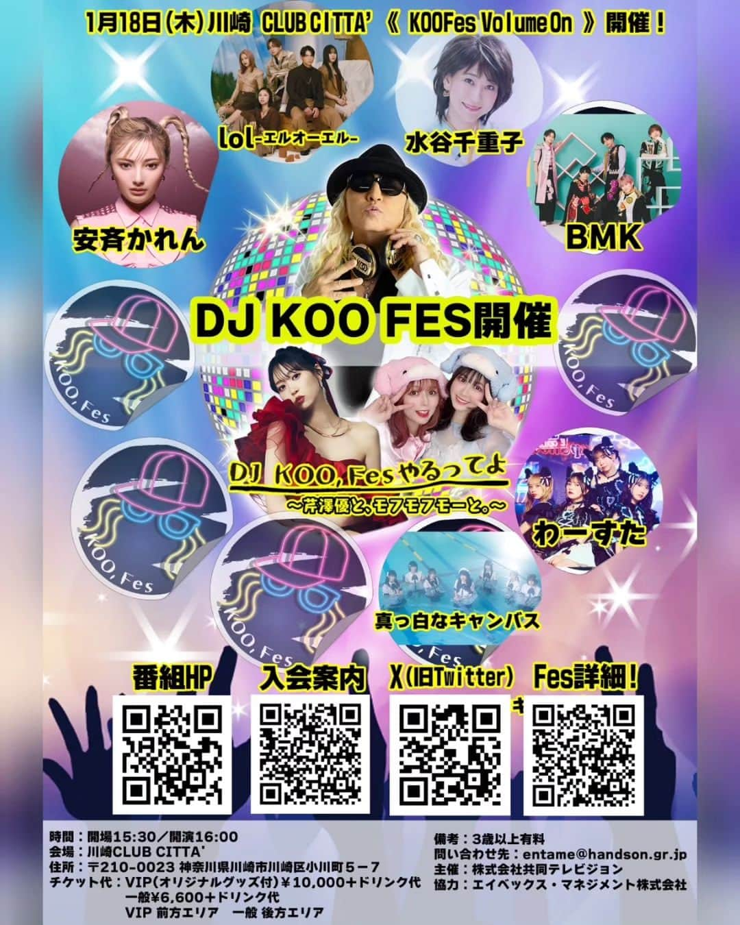 DJ KOOのインスタグラム