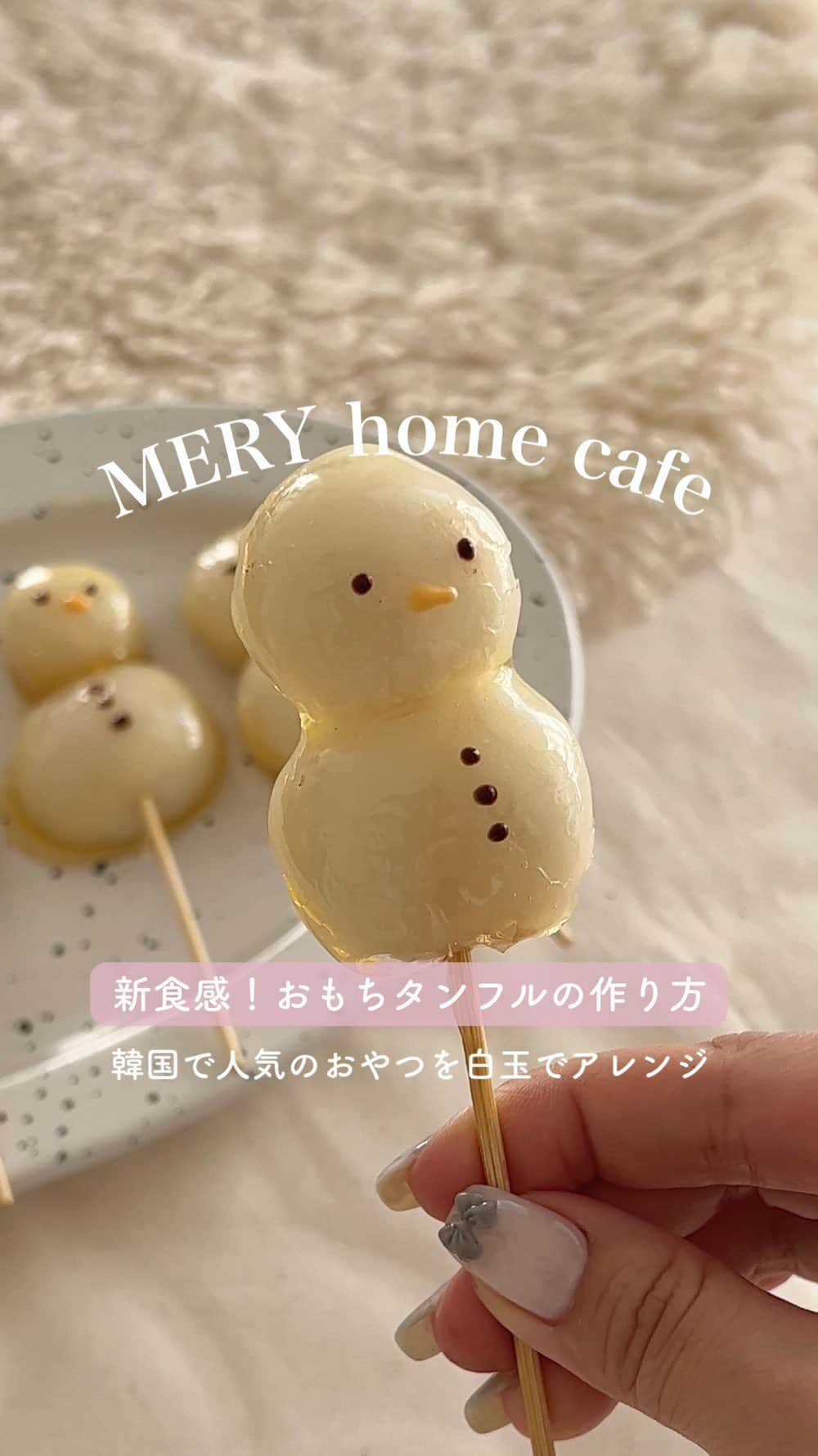 MERYのインスタグラム