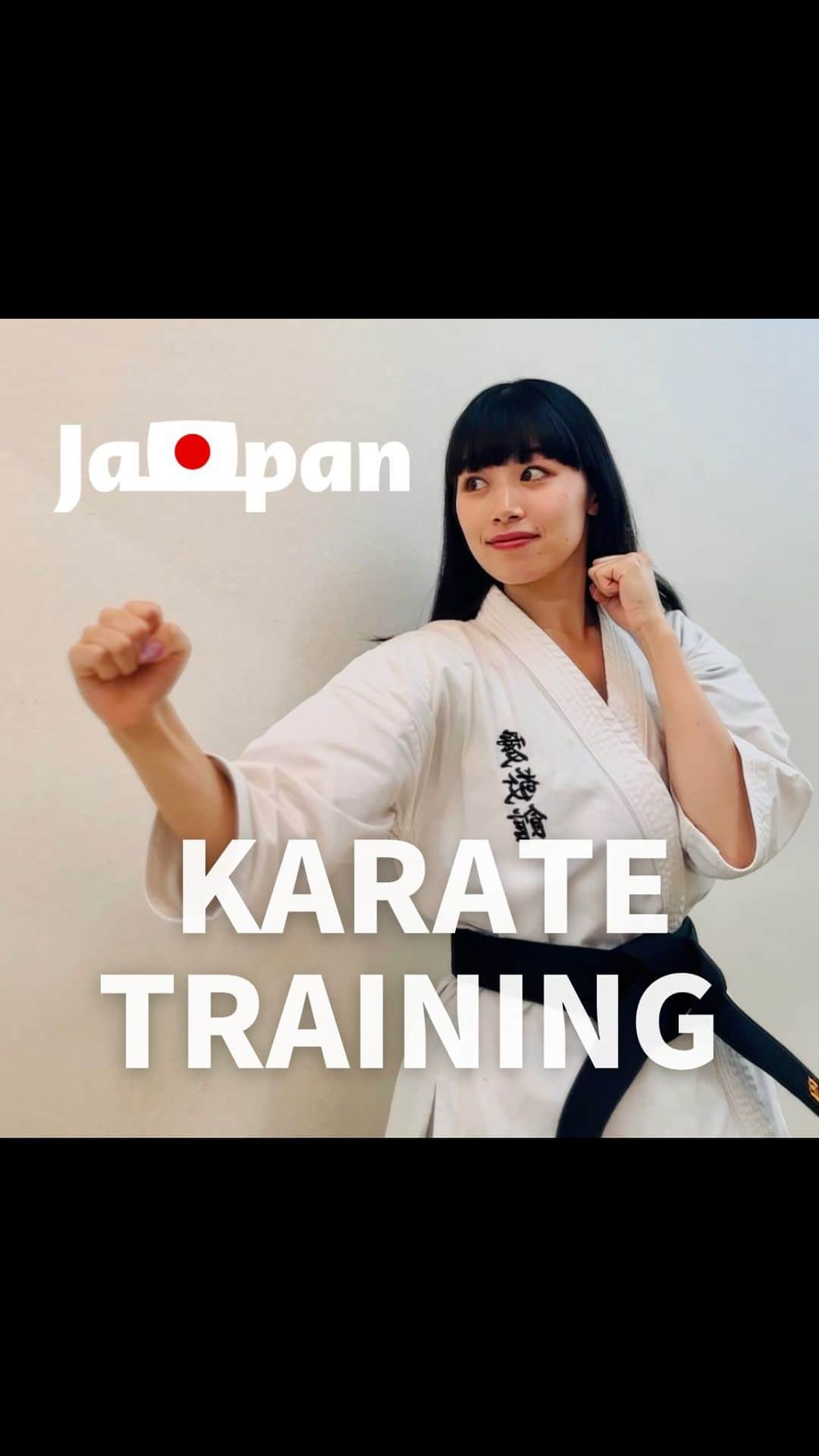 内藤好美のインスタグラム：「空手稽古🥋  karate training day.  空手道訓練.  가라테 트레이닝 데이.  #japan#japanese#japanesegirl#actionactress #samurai #karate#kyokushin#kyokushinkarate#blackbelt#アクション#アクション女優#空手#極真空手#黒帯#二段#武打#動作片#動作演員#女演員#액션#가라테#太田プロ#太田プロダクション#training#workout#streetfighter#karatedo#karatelife#karatetraining」