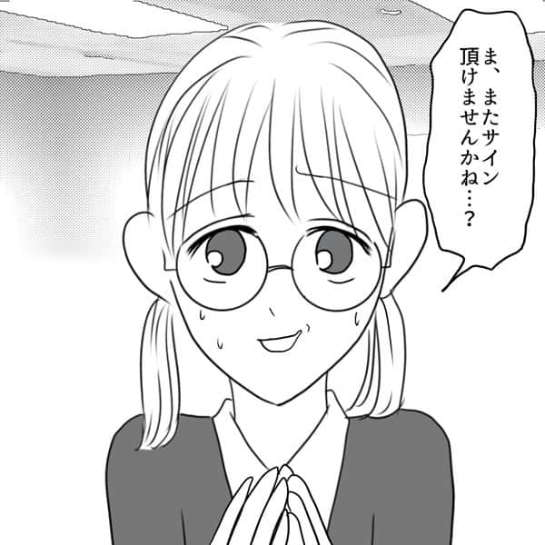 ふくよかまるみさんのインスタグラム写真 - (ふくよかまるみInstagram)「最新話公開しました。 ブログにて先読み出来ます☺️ よろしくお願いします🙇‍♀️✨  良くご質問頂くので補足です。 あこちゃんの名前は【とあるA子→あこ】からとっていますので 全国のあこ様とは無関係です。 このお話は友達が経験した実話を元にした創作漫画です。 周りのキャラクターの心情は頂いたエピソードを踏まえて私が想像して描いています。 登場人物・お店会社名等の固有名詞は全て実在しません。  #コミックエッセイ #漫画」11月19日 20時00分 - fukuyokamarumi