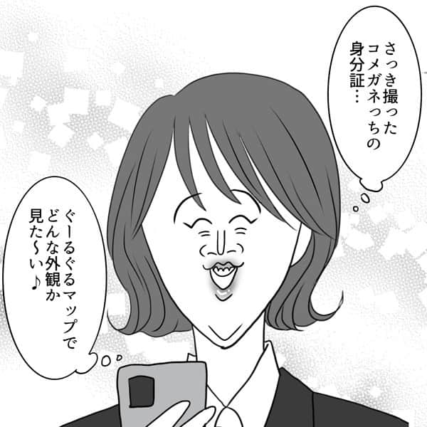 ふくよかまるみさんのインスタグラム写真 - (ふくよかまるみInstagram)「最新話公開しました。 ブログにて先読み出来ます☺️ よろしくお願いします🙇‍♀️✨  良くご質問頂くので補足です。 あこちゃんの名前は【とあるA子→あこ】からとっていますので 全国のあこ様とは無関係です。 このお話は友達が経験した実話を元にした創作漫画です。 周りのキャラクターの心情は頂いたエピソードを踏まえて私が想像して描いています。 登場人物・お店会社名等の固有名詞は全て実在しません。  #コミックエッセイ #漫画」11月19日 20時00分 - fukuyokamarumi
