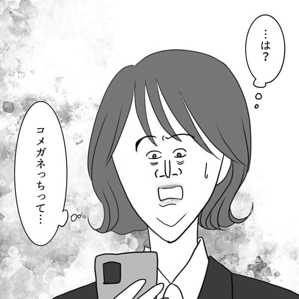 ふくよかまるみさんのインスタグラム写真 - (ふくよかまるみInstagram)「最新話公開しました。 ブログにて先読み出来ます☺️ よろしくお願いします🙇‍♀️✨  良くご質問頂くので補足です。 あこちゃんの名前は【とあるA子→あこ】からとっていますので 全国のあこ様とは無関係です。 このお話は友達が経験した実話を元にした創作漫画です。 周りのキャラクターの心情は頂いたエピソードを踏まえて私が想像して描いています。 登場人物・お店会社名等の固有名詞は全て実在しません。  #コミックエッセイ #漫画」11月19日 20時00分 - fukuyokamarumi
