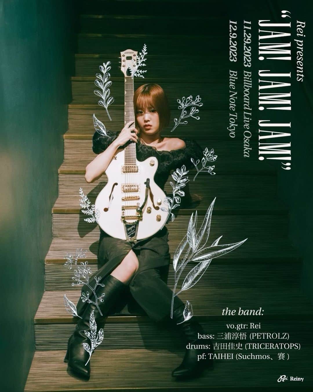 Reiのインスタグラム：「🎄  今年も開催するクラブハウスツアー Rei presents "JAM! JAM! JAM!" 2023 ビジュアル第3弾を公開します🦌  今回は深緑が印象的な写真に コラージュをしてみましたよ🎄  大阪公演はミニアルバムリリース日！ そして東京公演は今年最後の ワンマンライブになります。  音楽の中で会いましょう🎄 チケット詳細はストーリーやHPより。  🍇11月29日(wed) Billboard Live Osaka 《1st》OPEN 17:00 / START 18:00 《2nd》OPEN 20:00 / START 21:00  🍇12月9日(sat) Blue Note Tokyo 《1st》OPEN 15:30 / START 16:30 《2nd》OPEN 18:30 / START 19:30  photo by Michiko Yamamoto #JJJRei   🎄」