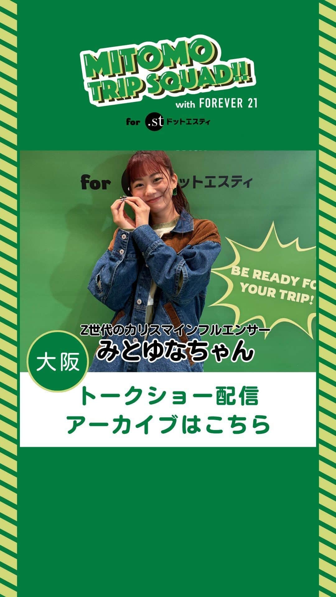 ［.st］ / ドットエスティのインスタグラム