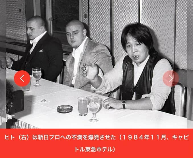 デイビーボーイ・スミス・ジュニアのインスタグラム：「And meanwhile on this day in 1984…lol. Very risky move, as Davey and Dynamite snuck or smuggled into Japan days prior, before both NJPW tag tournament and the All Japan Real World Tag League 1984. The announcement was sudden and big shock! A meeting with Japanese press and Seiji Sakaguchi to Keio Plaza hotel for the announcement that current NJPW WWF Jr. Heavyweight Champion Dynamite Kid and Davey Boy Smith had departed and would be appearing for All Japan Real World Tag League 1984. Unfortunately the first tag match at Korakuen Hall was not allowed to be filmed due to a tv agreement with AJPW and NJPW. I have seen the photos though.  I know the story from my dad about hiding in the hotel for days before the meeting and charged everything up to Mr. Hito who orchestrated the whole deal. Signing bonus, bump in weekly guarantee was also granted too. I later heard story Mr. Sakaguchi in particular was quite pissed about this lol.」