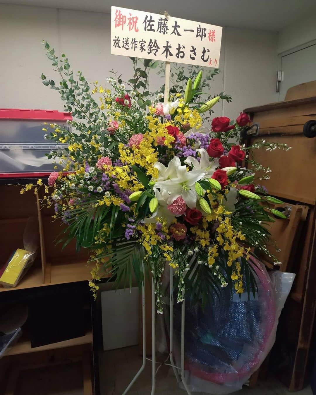 佐藤太一郎のインスタグラム：「鈴木おさむさんから、お花いただきました💐 めちゃくちゃ嬉しい😭 ありがとうございます。  当日券、10枚だけあります🎫 ネットで買えますので、プロフィール欄の【誘拐チケット】のリンクからお買い求め下さい。  #佐藤太一郎企画 #山崎真実 #松井勇歩 #北代祐太 #山本誠大 #清井咲希 #成井豊 #演劇集団キャラメルボックス」