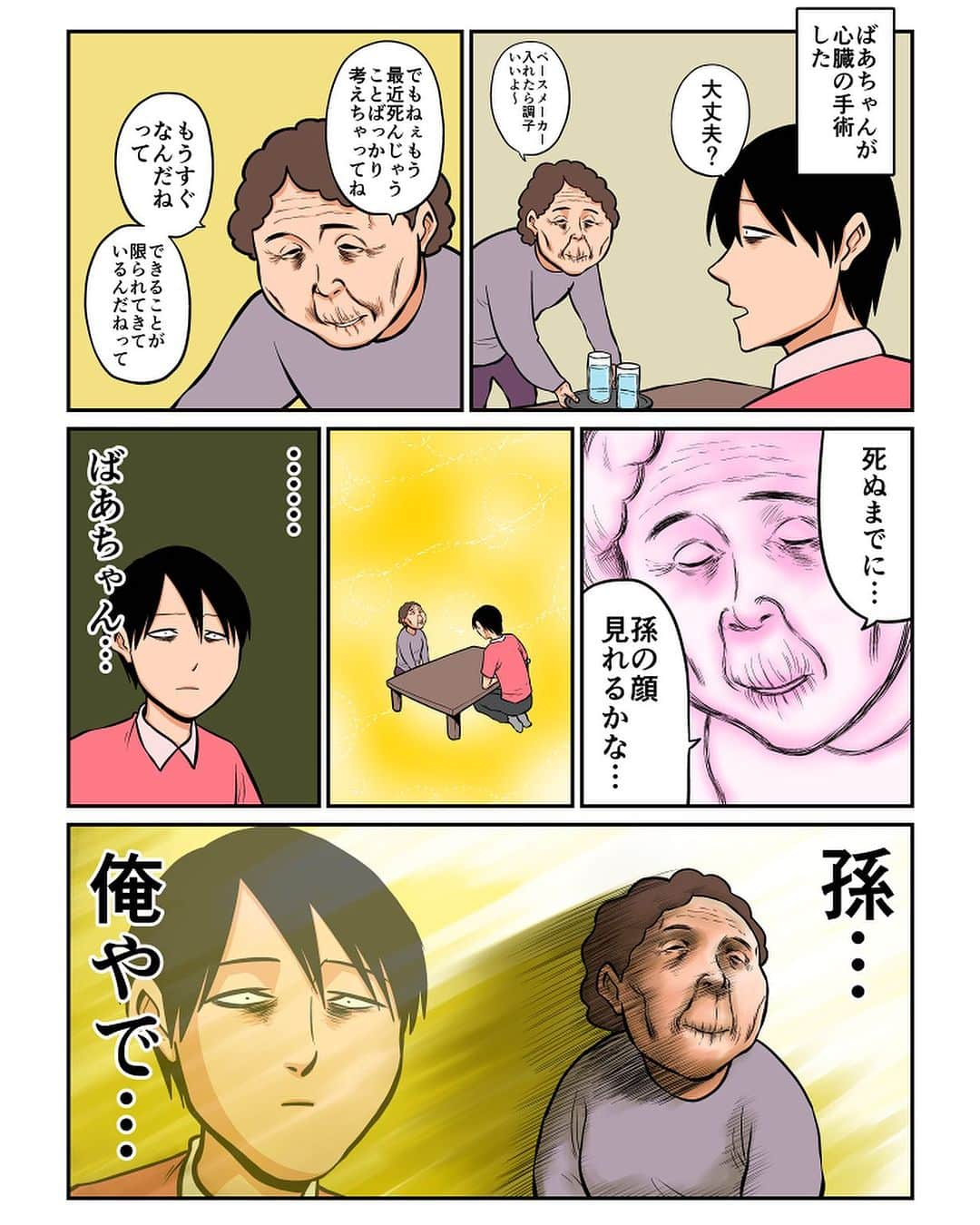 鴻池剛のインスタグラム：「ばあちゃんの日記まとめ #漫画日記」