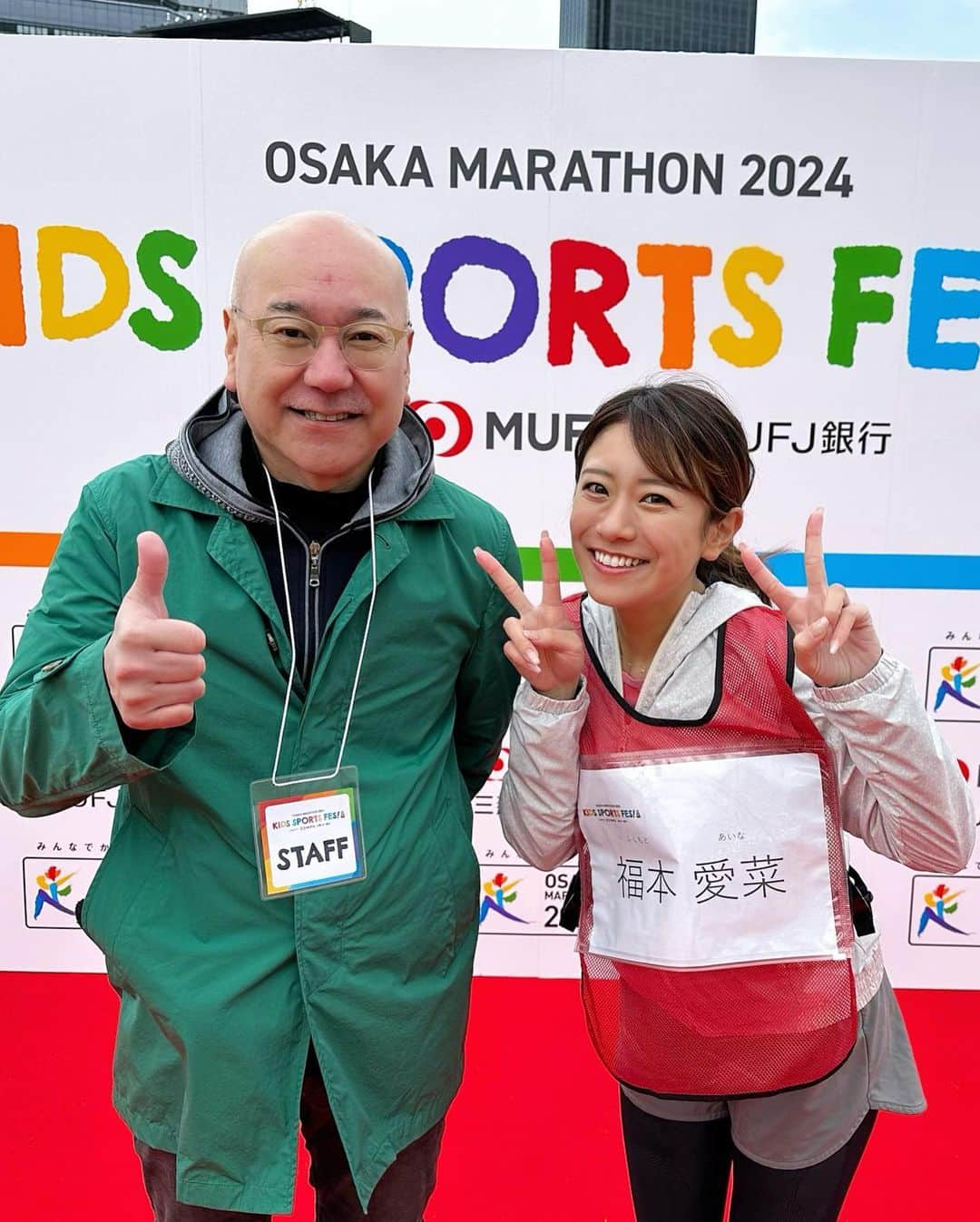 福本愛菜さんのインスタグラム写真 - (福本愛菜Instagram)「大阪マラソン2024 KIDS SPORTS FES！ 参加くださったファミリーの皆さんありがとうございました☺️✨  めっちゃ風強かったし凍えるくらいの寒さやったけど😂😂😂 子どもたちに癒されたしいっぱいパワーもらえたよ🥺💓  保護者の皆さんも寒い中ありがとうございました😎  久々キャメロンにも会えて嬉しかった〜🤭  #大阪 #大阪マラソン #キッズ #ランニング #イベント #ランニングイベント #マラソンイベント #大阪城 #大阪城公園 #マラソン #マラソン女子 #ランニング女子 #🏃‍♀️」11月19日 15時28分 - aina_fukumoto