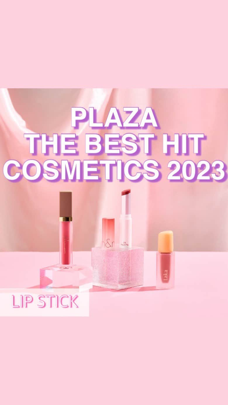 プラザ/PLAZAのインスタグラム：「2023年全国のPLAZAで話題を呼んだ、とっておきの「PLAZA THE BEST HIT COSMETICS 2023」を大発表👑💗 今回は「リップ部門」のベスト3をご紹介いたします💄💫 そのほかの部門のランキングは、PLAZA公式サイトをチェックしてね💖  3️⃣位 Laka フルーティーグラムティント108 ソルティー ¥1,980(税込) 時間が経ってもうるおいとツヤ感が続く、韓国発ジェンダーニュートラルコスメ「LAKA（ラカ）」のティントリップ💄みずみずしい質感と透け感発色で、うるツヤリップに✨  2️⃣位 Ririmew ミューテッドシアーティント 02 ピンクフォンデュ ¥1,870(税込) 色味を感じさせながらシアーな透け感発色を叶える、オイルinウォーター処方のリップティント💗べタつかない軽い付け心地なのに、これ1本でグロスを重ね塗りしたような濃密なツヤ感がポイント💫  👑1️⃣位 rom&nd ロムアンド グラスティング メルティングバーム 06 カヤフィグ ¥1,320(税込) 韓国コスメ「rom&nd(ロムアンド)」の光沢リップバーム💄軽い塗り心地で,、なめらかでみずみずしいツヤ感のある唇に仕上がります💖植物性オイルを配合(※)で、しっとりもっちり唇に。 ※ 保湿成分  #PLAZAベスコス #プラザベスコス #PLAZAコスメ #ロムアンド #Ririmew #Laka #ベスコス #PLAZA #プラザ #MINiPLA #ミニプラ #プラザ購入品 #PLAZA購入品 #PLAZAクリスマス #PLAZAgraphy @plazastyle」