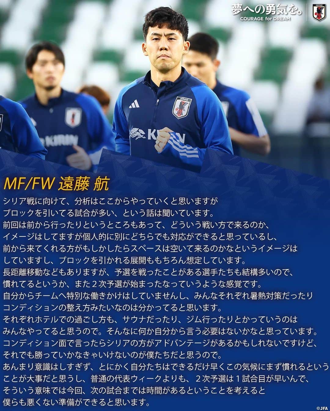 日本サッカー協会のインスタグラム