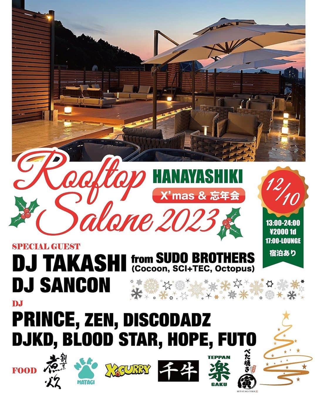 DJ SANCONのインスタグラム：「12月10日(日) 13:00-24:00 京都 宇治市ある温泉旅館  #花やしき浮舟園  屋上Rooftop、1階ラウンジエリアで 開催するx’masイベント出演します😎☝️  素敵な音楽に美味しいのフードを 楽しみ下さい！ もちろん宿泊出来るので希望する方 問い合わせ下さい！  12.10 sun  1pm-0am  at  a hot-spring house ''Hanayashiki Ukifuneen''  #京都宇治温泉旅館 #kyototrip #温泉　 #kyotoahotspringhouse」