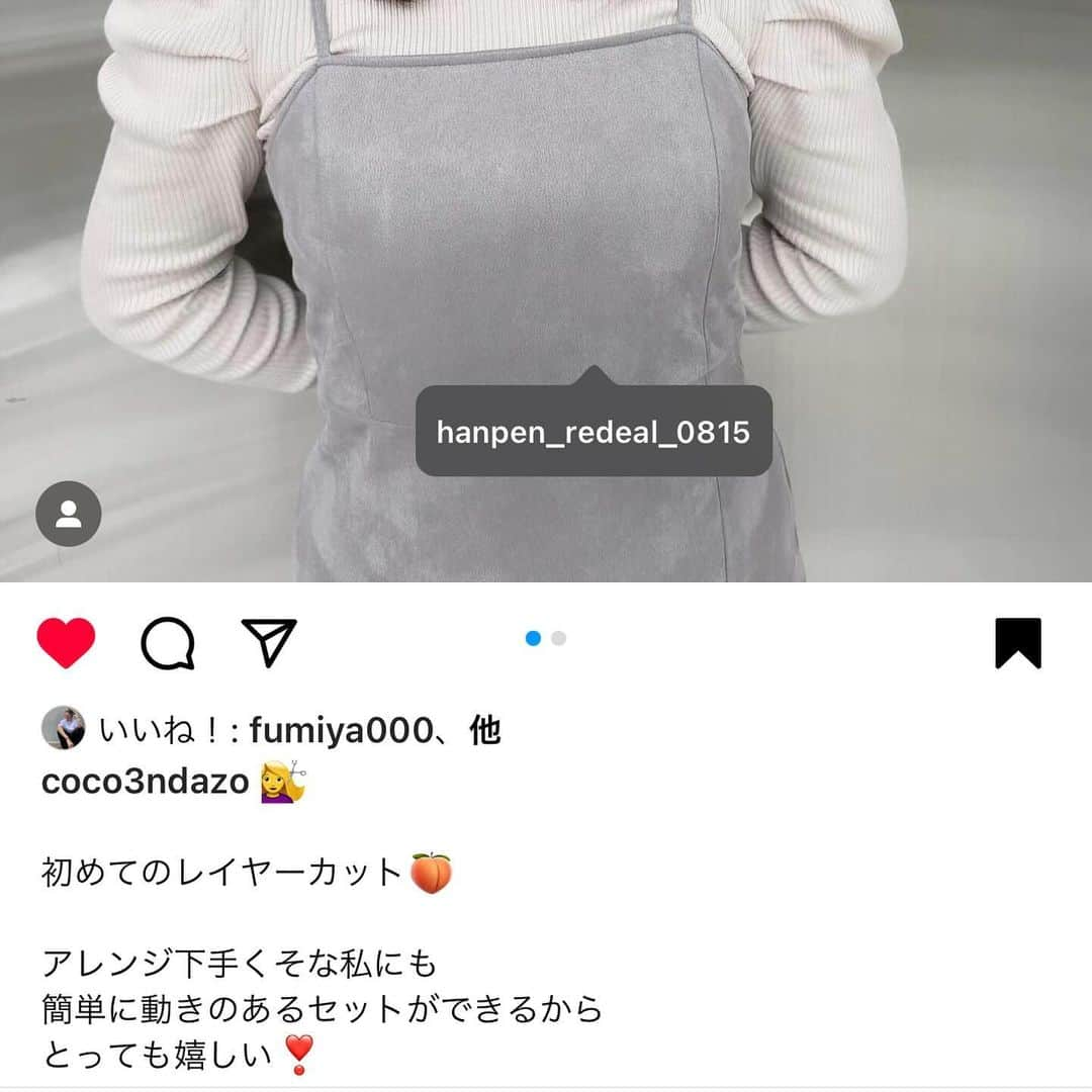 中村雄樹さんのインスタグラム写真 - (中村雄樹Instagram)「@coco3ndazo  成瀬さん初のレイヤーカット任せて頂きました🙇‍♂️ アレンジ苦手な方も簡単にできる構成でカットしてます✂︎レイヤーカットはお任せください🙌 . . 『10代〜30代限定 指名料サービスcoupon🎟️』 📛レイヤーカット＋高保湿トリートメント  ¥5,500 📛レイヤーカット＋ワンメイクカラー＋高保湿トリートメント ¥9,900 📛レイヤーカット＋カラー ＋オージュア4 step tr ¥14,300 📛レイヤーカット＋カラー ＋オージュア5 step tr ¥16,500 📛レイヤーカット＋デザインブリーチ ¥18,700 ※指名料¥3,300がサービスになります ※カラーメニューは別途ロング料金有 . .  . . @redeal_hair  @redeal_shibuya   ⚪️#ディスコネレイヤーカット ⚪️ . "繋げていない" レイヤーカットを称して ディスコネレイヤーカットと名付けました。  近年ショートスタイルでは定番化していたディスコネ。これをボブ〜ロングに生かしたカットデザインです。 . REDEALではブリーチカラーのお客様も多いのですが、 レイヤーは入れすぎるとハイトーンは特に "中間がパサつく"ので傷んで見えます。 ですがこのレイヤーカットはそれがないです。 . . "繋げてない"からこそのメリットを大きく5つに分けると . ⚪️軽くなり過ぎずに"巻きやすい毛束"を作れる ⚪️"中間がパサつかない"ので傷んで見えない ⚪️全体の"重さ"は残るのでスカスカしない ⚪️繋げないところがあるため工程が少なくカット時間も短い ⚪️後ろにはレイヤーが少ないので寝癖になり辛い . . REDEAL考案の "ディスコネレイヤーカット" 鏡越しの毎朝が楽しみになります。  . . . 🔍REDEAL SHIBUYAのカラーの"こだわり" . こちらにupさせて頂いてるスタイルは基本 "1ブリーチ"での仕上がりが多いです。 理由として、 . . 🔍低温ブリーチでの施術 :当日の施術時間は熱を出さないためにじわじわブリーチ致します . 🔍入念に行う"カウンセリング" 現在の状態と"なりたいイメージ像"の可能かどうかも含めてか擦り合わせてなるべく1ブリーチで理想の仕上がりになる計画を一緒に立てます。 . . . .  . . . . . . . 🟡ご新規のご予約方法🟡 基本はREDEAL SHIBUYA のホットペッパーかお電話よりご予約ください。 . 🟥ホットペッパー （アプリ又はGoogleで大宮REDEAL SHIBUYAで検索） 🟨 📞 03 6416 9152 . ※基本的に営業時間以外もご予約できるのとポイント付くのでホットペッパーを推奨しております . 【お問い合わせ方法】 お電話のみとさせて頂きます。 🟨📞 03 6416 9152 . . . 🟡メニューの選び方🟡 .  【✂︎カット✂︎】 ⚪️ディスコネレイヤーカット 重さを残したレイヤースタイルをされたい方はこちらのメニューを選択してください。 ⚪️トリミングカット 乾いた状態でカットが完結するレベルの毛量調整や毛先の調整の方はこちらがおすすめです。 ⚪️デザインカット 上記２つ以外のショートやボブカット等々ご希望の方はこちらのメニューをお選びください。 . ※基本当日追加可能です✂︎ .  【🎨カラー🎨】 メニューがわからない場合 🔴ブリーチ有メニュー（4〜5時間前後） 🔵ブリーチ無メニュー（2時間前後） どちらかでご予約頂けましたらある程度お時間に限りはござまいすが当日変更等の対応はできますのでご安心ください。その日の気持ちをカウンセリングさせて頂き、ご提案をさせて頂きます  【🌿トリートメント🌿】 基本的に10分前後の施術になります。 事前のご予約、当日の変更も対応可能です。 . . ※施術料はその日の適切な金額をカウンセリングでお伝え致しますのでご安心ください ※ご予約状況でメニュー変更が難しい場合もございますので予めご了承ください . .  . . . REDEAL SHIBUYA . 東京都渋谷区宇田川町3-10 いちごフィエスタ渋谷3階  . 渋谷美容室 カミカリスマ "受賞"ヘアサロン . . . . . . . .  .  #レイヤースタイル #小顔カット #小顔ヘア #アッシュグレー #ワンカール  #中国ヘア #レイヤー #レイヤーカット #ワンホンヘア  #レイヤーカットロング  #ダークトーンカラー #ザクザクレイヤー #ウルフヘア #渋谷美容室 #東京美容室  #ミディアムレイヤー #後毛 #後毛カット #サイドバング #渋谷レイヤーカット  #ロングウルフ #フェイスレイヤー #姫カット #ミディアムウルフ #ウルフカット #フェイスウルフ」11月19日 16時06分 - hanpen_redeal_0815