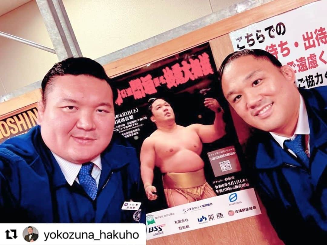 石浦将勝のインスタグラム：「#Repost @yokozuna_hakuho with @use.repost ・・・ 石浦引退大相撲断髪式 ポスター 　　　　　来た〜 来年6月1日 ヨロシクお願いします。  Ishiura retirement ceremony June 1st next year, everyone please come.」