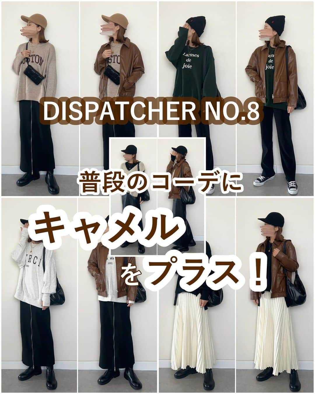 _rei_rei_27のインスタグラム：「レザージャケットって何歳になっても使えるアウターだよね🤎  今日私が着回したレザージャケットは @dispatcher_no.8 のです！ FAUX LEATHER BLOUSON DISPATCHER NO.8 ♡ このレトロ感のあるキャメルがお気に入り～♡  程よいオーバサイズで中にニットを着てもすっきり決まるよ👍🏻 ̖́-  ブラックとの相性抜群なのは勿論なんだけど 他のカラーとも合うよ♡  #PR #dispatcherno8 #大人ファッション#着回しコーデ#レザージャケット#アウターコーデ#ママコーデ」