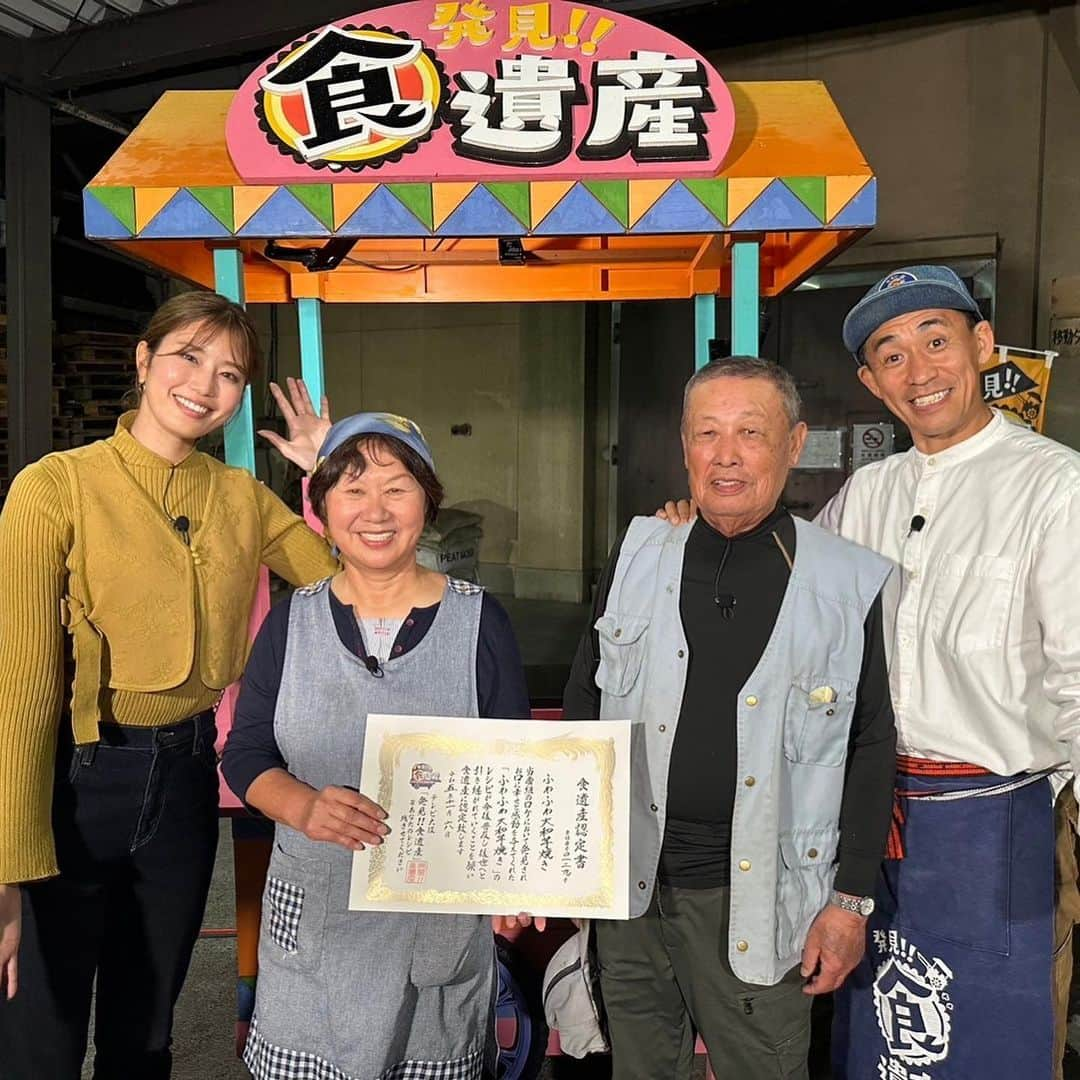 石田靖さんのインスタグラム写真 - (石田靖Instagram)「テレビ大阪⑦『発見食遺産』ロケ ゲストの稲村亜美さんと 奈良県御所市&桜井市で 食遺産探し〜 どんなレシピと出逢ったのか⁉️ OA是非、ご覧ご覧いただきたい #テレビ大阪 #発見食遺産 #奈良グルメ #桜井市カフェ #葛城一言主神社  #御所まち #モリソン万年筆カフェ  #桜井市 #長谷寺 #さかえや #草餅 #戎はるさめ本舗  #でんぷんブレンド #稲村亜美 #石田靖 #一期一笑」11月19日 16時51分 - yasulog