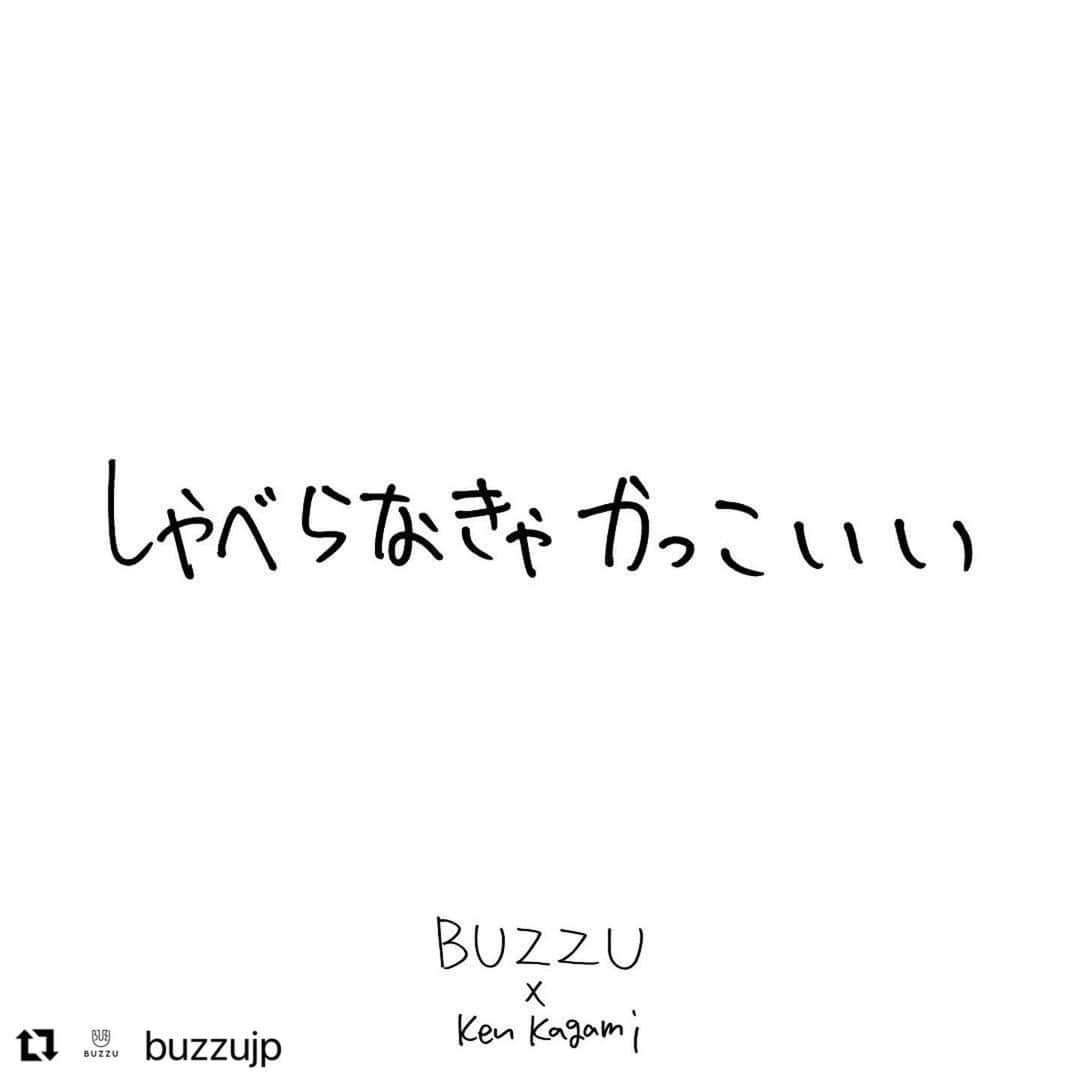 KEN KAGAMIさんのインスタグラム写真 - (KEN KAGAMIInstagram)「#Repost @buzzujp with @use.repost ・・・ ＜BUZZU × Ken Kagami コラボ開催中！＞ 　　 現代美術作家・加賀美健と待望のコラボレーション！ インスピレーションの赴くままにペンを走らせた 加賀美ワールド全開のアートがスタンプとなって登場✨ 　　 加賀美健さん描き下ろしスタンプが使えるのはBUZZUだけ 全てのアイテムにKagamiKenスタンプが使えます！ 　　 自分にぴったりなスタンプを使って 最高のオリジナルアイテムを作ってみませんか？ 　　 　　 ◇コラボを記念して、加賀美健さんご自身からInstagram上でコメントをいただけるキャンペーンも実施中👀 　　 【参加方法】カンタン３STEP！ １）BUZZU 無料会員登録をする  ２）BUZZU×KagamiKenスタンプを使ったオリジナルアイテムを作る  ３）@buzzujp をタグ付けしてオリジナルアイテムを投稿  　　 対象期間：2023年11月1日(金)〜12月15日(金)23:59 ※非公開アカウントの方はキャンペーン対象外となります。 　　 オリジナルグッズを作ってキャンペーンに参加しよう✨ 　　 　　 #BUZZU #バズユー #好きに好きを作ろう#KenKagami #KagamiKen #加賀美健 #世界にひとつ #ギフトにおすすめ#オリジナルグッズ #オリジナルTシャツ#オリジナルプリント #Tシャツ #オリジナルデザイン #オーダーメイド #ハンドメイド#クリエイター  #デザイン #design #アート #art」11月19日 17時02分 - kenkagami