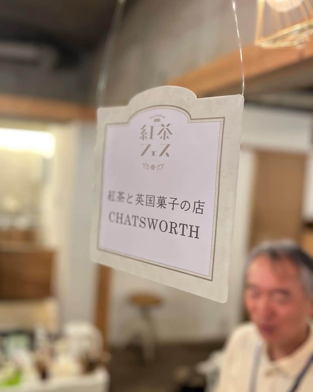 山田稔明さんのインスタグラム写真 - (山田稔明Instagram)「加古川チャッツワースの岸本ファミリーが「紅茶フェス」で東京に。久しぶりに会えてよかった。みんな元気。会場も盛況。僕の歌「milk moon canyon」からイメージしたミルクムーンブレンドは2011年からずっと定番商品になってて、今日もいい場所に並んでいました。 #紅茶フェス」11月19日 17時11分 - toshiakiyamada