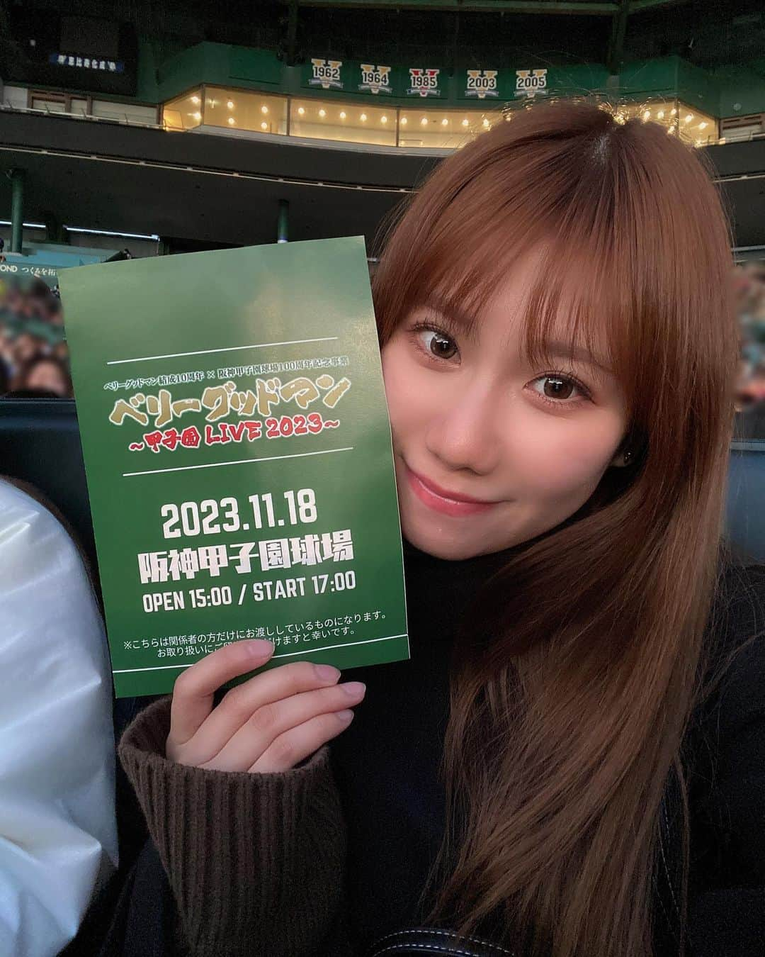 石田優美のインスタグラム：「昨日 #ベリーグッドマン さんの 〜甲子園LIVE2023〜観に行かせて頂きました😊  初めてLIVEを観させて頂いたのですが 終始ずっと心打たれて、涙しちゃうぐらい響きました。  夢を叶えた皆さんの姿を見てめっちゃ勇気を頂き、 私も誰かの心を動かせて、誰かの支えになりたいと より思う事が出来ました。  本当に本当に素晴しい記念すべき日にLIVEを観させて頂き 感謝します。そしておめでとうございます👏  ベリーグッドマンさん！サイコー！でした！！！！！！  #ベリグ甲子園 #甲子園 #live #コンサート #会場」