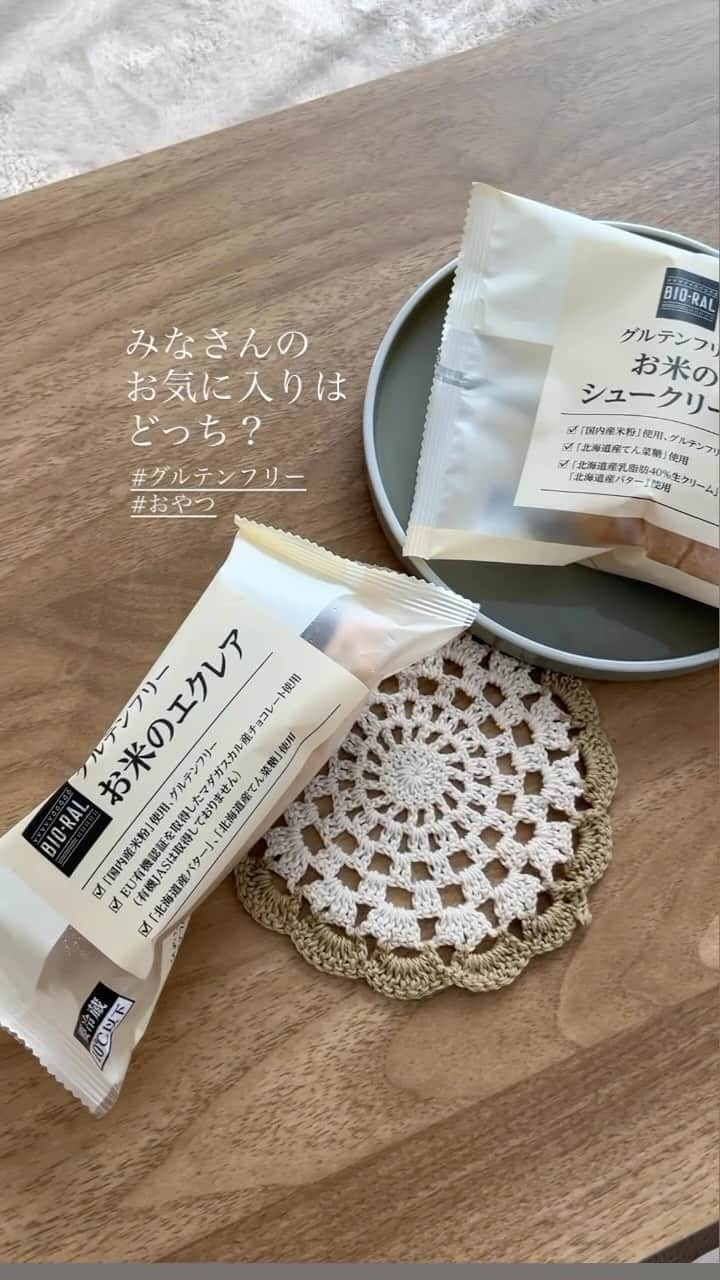 BIO-RAL靭店のインスタグラム：「グルテンフリーのおやつが食べたーい😋  そんなあなたにぴったりのおやつを ご紹介します💖♬♪  「お米のシュークリーム」と「お米のエクレア」です🙌  もう食べてみた方も 多いんじゃないでしょうか👀？  どちらも本当に大人気で ビオラルの看板商品になりました🎉  どちらも気軽にグルテンフリーを お楽しみいただけるよう小麦粉を使わず 国内産米粉を使用したスイーツになっています さらに北海道産バター、北海道産てん菜糖を 使い素材にこだわった商品となっています✨  ∴‥∵‥∴‥∵‥∴‥∴‥∵‥∴‥∵  ◎お米のシュークリーム 1個／本体価格198円 しっかりとしたシュー生地のなかに とろ～っとしたカスタードクリームが たっぷり入っています🤤(よだれ)💕  ◎お米のエクレア 1個／本体価格198円 コーティングされたチョコレートのパリッと感と もっちりとしたエクレア生地😋 噛めばほんのりビターでとろけるような チョコカスタードが相性抜群です🍫  ※価格は定番価格となりますので 店頭表示価格と異なる場合がございます。 ※数に限りがございます。売り切れの際はご容赦ください。 ※画像はすべてイメージです。  ∴‥∵‥∴‥∵‥∴‥∴‥∵‥∴‥∵  みなさんのお気に入りはどっちですか？ ぜひコメント欄で教えてくださいね😉  また、ほかの商品でも 「買ってみました！」「試してみました！」など @bioral_west のタグをつけて教えていただけると 嬉しいです🙌♪  ∴‥∵‥∴‥∵‥∴‥∴‥∵‥∴‥∵  #グルテンフリースイーツ#グルテンフリーのおやつ#米粉スイーツ#米粉のおやつ#お手軽スイーツ#自分ご褒美#ご褒美スイーツ#チートデー#チートデイ#ビオラル#ビオラル靭店#ビオラルエキマルシェ大阪店#ライフ#ライフコーポレーション#ナチュラルスーパーマーケット#大阪スーパー#阿波座#靭公園#エキマルシェ大阪#エキマルシェ#梅田#大阪#bioral#umeda#osaka#osakastation#utsubopark#glutenfreesweets」