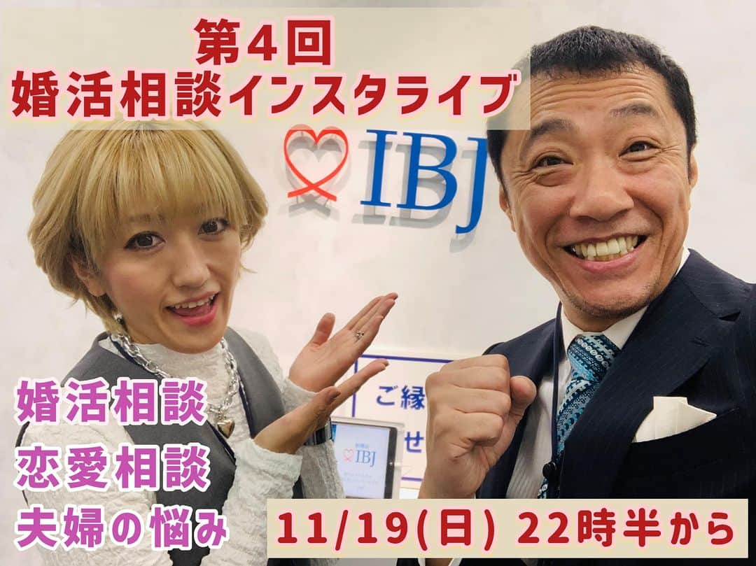 幹てつやのインスタグラム：「第4回 マリッジカウンセラー 『かりすま〜ず夫婦の婚活相談インスタライブ🎙️』  今夜22時30分〜  誰でも参加OK‼︎ 婚活・恋愛・夫婦間の悩みや体験談。その他どんな悩みも解決目指します‼︎  https://www.instagram.com/p/Cz0VFxRy58D/?igshid=MzRlODBiNWFlZA==  #婚活相談 #恋愛相談 #婚活 #マリッジカウンセラー #結婚相談所」