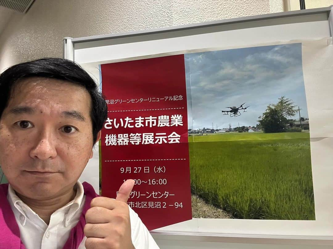 小石田純一さんのインスタグラム写真 - (小石田純一Instagram)「さいたま市農業機器等展示会に行って来ました。最新の農業機器が凄かったです。詳しくはYouTube「小石田Jチャンネル」をご視聴ください！  #さいたま市農業機器等展示会 #農業機器 #見沼グリーンセンター  #農業 #小石田Jチャンネル #農業YouTube #小石田純一 #お笑い芸人 #ものまね芸人 #兼業農家 #youtuber」11月19日 17時47分 - koishida.trendy