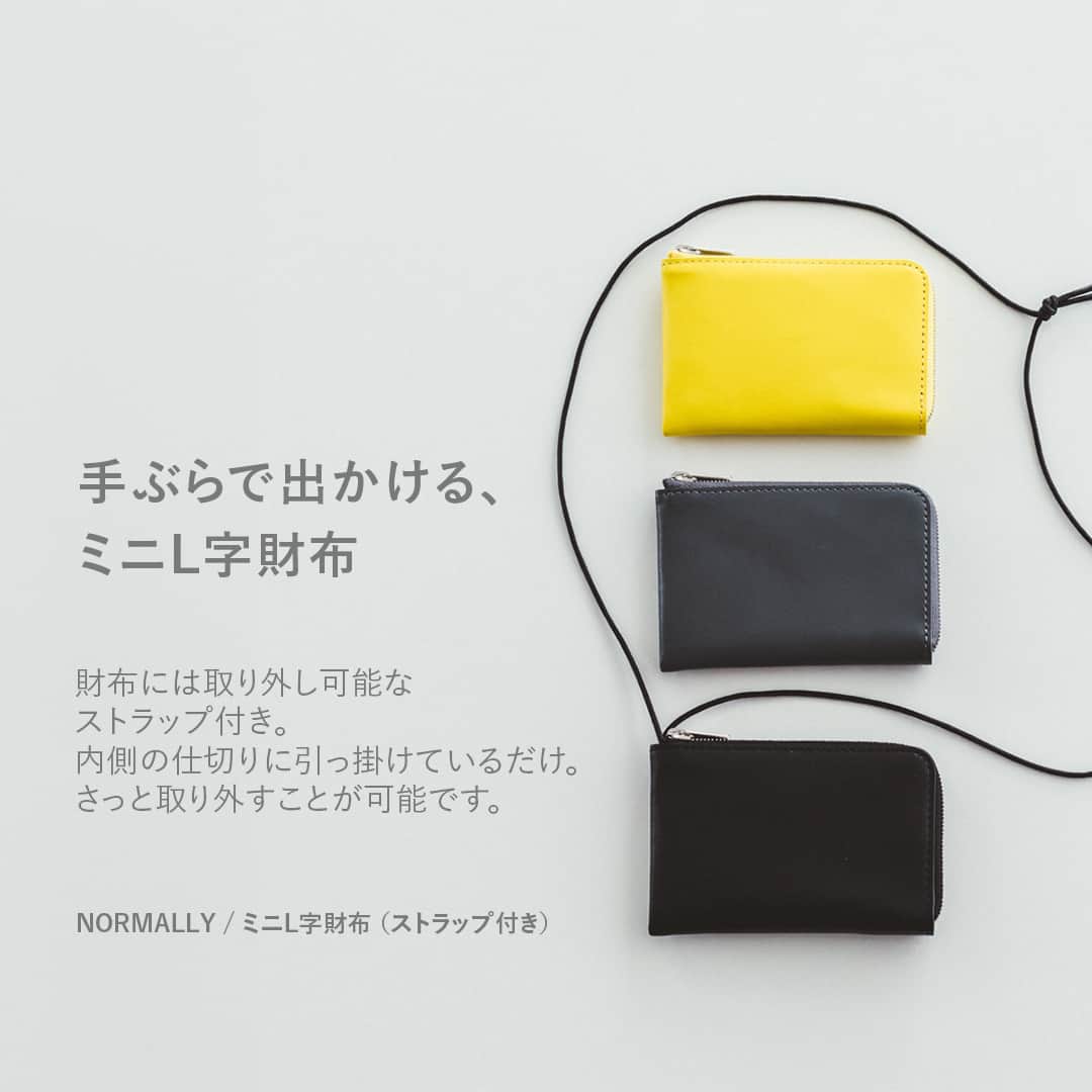 北欧、暮らしの道具店さんのインスタグラム写真 - (北欧、暮らしの道具店Instagram)「キャッシュレス派も現金派も！ 当店おすすめのミニ財布4選 - - - - - - - - - - - - - - - - -   お財布には現金をある程度いれていたい。 お守りのように持ち歩きたいカードもある。 でも、やっぱり軽くて小さいものがいい。  そんな方におすすめのミニ財布を紹介します◎  - - - - - - - - - - - - - - - - -  1.　「小さく見えて収納上手」手のひらサイズの本革財布  小さいからこそ、ちゃんと 「使いやすい」デザインにこだわりました。  硬貨が出し入れしやすいように、 小銭入れは口がパカッと広がる 立体構造になっていたり、 カードがさっと取り出しやすいよう、 ポケットの端に切り込みを入れたデザインに。  小さいバッグにもすっぽり入る 横幅10cmの「手のひらサイズ」に仕上げています。  - - - - - - - - - - - - - - - - -  2.　「スリムに見えて収納上手」L字ファスナーのミニ財布  このスリムな財布、厚さは18mm、重さは60gととても軽い。 小銭入れにはあえてファスナーをなくし、 最低限の動作で硬貨を出し入れできるように。  内側には4枚収納できるカード入れと、 フリーポケットが2ヶ所。 外側にもカード入れが2ヶ所あり、とても便利◎  さらにカラーは 持ちやすいペールグレーと、 差し色のレッドとペールグリーン。 毎回人気の3色に、大人な印象の ダークネイビーも仲間入りしました。  - - - - - - - - - - - - - - - - -  3.　NORMALLY / 二つ折りコンパクト財布  この二つ折り財布、主な使い方は カードメインのお財布として想定しています。  お札は折り畳んでコンパクトに収納し 何枚か小銭が入る  その代わりカードが複数枚 しっかりと入るよう設計しました。  現金をたくさん持ち歩く、というよりも キャッシュレス生活向きのコンパクト財布です。  - - - - - - - - - - - - - - - - -  4.　NORMALLY / ミニL字財布 （ストラップ付き）  大きさは10.5×7cmの手のひらサイズ。 さっと手に取って、軽やかに出かけられる、 程よい大きさです。  作りはとてもシンプル。 真ん中に仕切りとして機能する小銭入れを配置し、 お札やカードは両サイドに収納。  財布には取り外し可能なストラップ付き。  内側の仕切りに引っ掛けているだけの シンプルな作りなので、 さっと取り外すことが可能です。  - - - - - - - - - - - - - - - - -   手にするたびに嬉しくなったり、 使うたびに「これにして良かった」と思えたり。 日常がちょっとだけ楽しくなれば嬉しいです。  ーーー 掲載のアイテムはこちら▼ ーーー  ※サイズやカラーは商品によって 欠品している可能性がございます。  ☑︎「小さく見えて収納上手」手のひらサイズの本革財布 / KURASHI&Trips PUBLISHING ☑︎「スリムに見えて収納上手」L字ファスナーのミニ財布 ☑︎NORMALLY / 二つ折りコンパクト財布 / ブラック・ブラウン ☑︎NORMALLY / ミニL字財布 （ストラップ付き） . 🎁「クラシ手帳2024」プレゼントキャンペーン実施中！お買いものいただいた方全員に、当店オリジナルの手帳を無料でお届けいたします。 . ▶︎ プロフィールのリンクから、お値段・サイズなど詳しい情報をご覧いただけますよ。→@hokuoh_kurashi . #NORMALLY#KURASHIandTripsPUBLISHING#ミニ財布#財布#二つ折り財布#三つ折り財布#ミニウォレット#コンパクト財布#革小物#コンパクトウォレット#wallet#小さい財布#かばんの中身#バッグの中身#fashion#coordinate#ファッション#コーデ#シンプルコーデ#お買い物#お買いもの#シンプル#シンプルライフ#シンプルデザイン#暮らしを楽しむ#日々の暮らし#北欧#暮らし#北欧暮らしの道具店」11月19日 18時08分 - hokuoh_kurashi