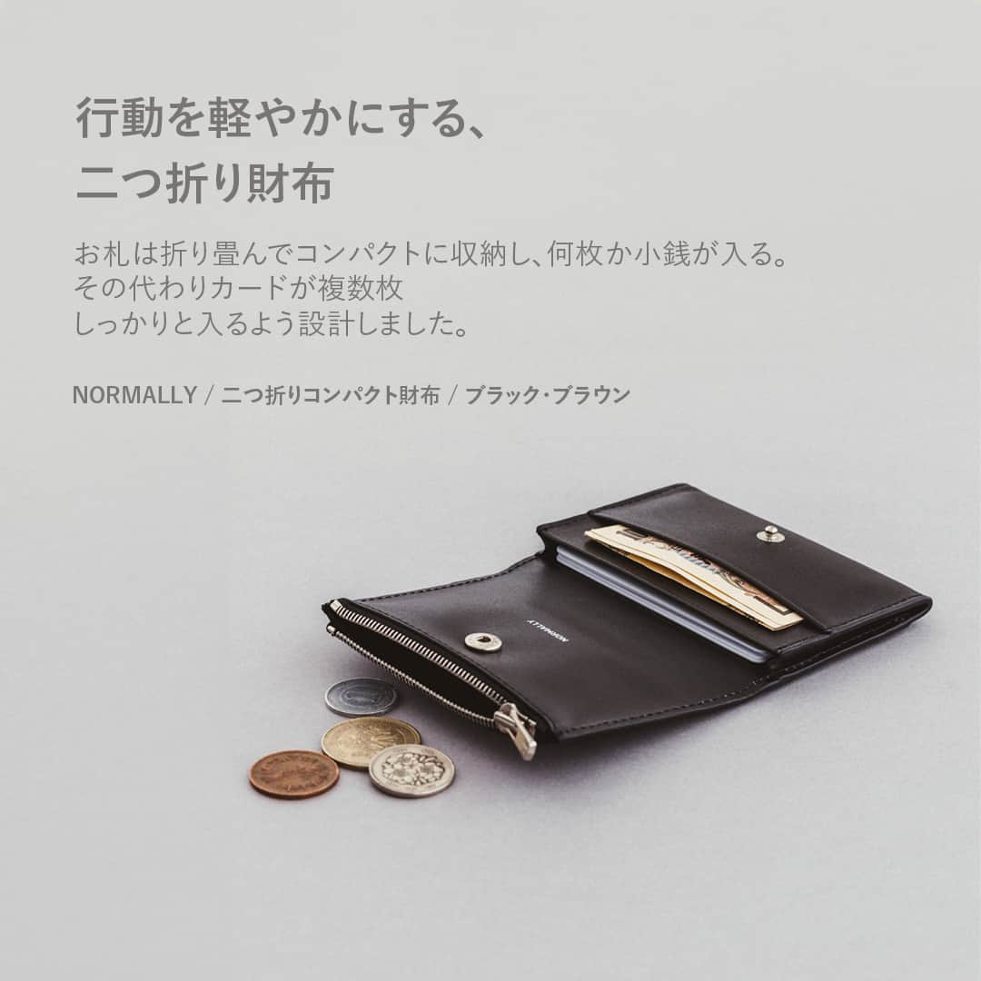 北欧、暮らしの道具店さんのインスタグラム写真 - (北欧、暮らしの道具店Instagram)「キャッシュレス派も現金派も！ 当店おすすめのミニ財布4選 - - - - - - - - - - - - - - - - -   お財布には現金をある程度いれていたい。 お守りのように持ち歩きたいカードもある。 でも、やっぱり軽くて小さいものがいい。  そんな方におすすめのミニ財布を紹介します◎  - - - - - - - - - - - - - - - - -  1.　「小さく見えて収納上手」手のひらサイズの本革財布  小さいからこそ、ちゃんと 「使いやすい」デザインにこだわりました。  硬貨が出し入れしやすいように、 小銭入れは口がパカッと広がる 立体構造になっていたり、 カードがさっと取り出しやすいよう、 ポケットの端に切り込みを入れたデザインに。  小さいバッグにもすっぽり入る 横幅10cmの「手のひらサイズ」に仕上げています。  - - - - - - - - - - - - - - - - -  2.　「スリムに見えて収納上手」L字ファスナーのミニ財布  このスリムな財布、厚さは18mm、重さは60gととても軽い。 小銭入れにはあえてファスナーをなくし、 最低限の動作で硬貨を出し入れできるように。  内側には4枚収納できるカード入れと、 フリーポケットが2ヶ所。 外側にもカード入れが2ヶ所あり、とても便利◎  さらにカラーは 持ちやすいペールグレーと、 差し色のレッドとペールグリーン。 毎回人気の3色に、大人な印象の ダークネイビーも仲間入りしました。  - - - - - - - - - - - - - - - - -  3.　NORMALLY / 二つ折りコンパクト財布  この二つ折り財布、主な使い方は カードメインのお財布として想定しています。  お札は折り畳んでコンパクトに収納し 何枚か小銭が入る  その代わりカードが複数枚 しっかりと入るよう設計しました。  現金をたくさん持ち歩く、というよりも キャッシュレス生活向きのコンパクト財布です。  - - - - - - - - - - - - - - - - -  4.　NORMALLY / ミニL字財布 （ストラップ付き）  大きさは10.5×7cmの手のひらサイズ。 さっと手に取って、軽やかに出かけられる、 程よい大きさです。  作りはとてもシンプル。 真ん中に仕切りとして機能する小銭入れを配置し、 お札やカードは両サイドに収納。  財布には取り外し可能なストラップ付き。  内側の仕切りに引っ掛けているだけの シンプルな作りなので、 さっと取り外すことが可能です。  - - - - - - - - - - - - - - - - -   手にするたびに嬉しくなったり、 使うたびに「これにして良かった」と思えたり。 日常がちょっとだけ楽しくなれば嬉しいです。  ーーー 掲載のアイテムはこちら▼ ーーー  ※サイズやカラーは商品によって 欠品している可能性がございます。  ☑︎「小さく見えて収納上手」手のひらサイズの本革財布 / KURASHI&Trips PUBLISHING ☑︎「スリムに見えて収納上手」L字ファスナーのミニ財布 ☑︎NORMALLY / 二つ折りコンパクト財布 / ブラック・ブラウン ☑︎NORMALLY / ミニL字財布 （ストラップ付き） . 🎁「クラシ手帳2024」プレゼントキャンペーン実施中！お買いものいただいた方全員に、当店オリジナルの手帳を無料でお届けいたします。 . ▶︎ プロフィールのリンクから、お値段・サイズなど詳しい情報をご覧いただけますよ。→@hokuoh_kurashi . #NORMALLY#KURASHIandTripsPUBLISHING#ミニ財布#財布#二つ折り財布#三つ折り財布#ミニウォレット#コンパクト財布#革小物#コンパクトウォレット#wallet#小さい財布#かばんの中身#バッグの中身#fashion#coordinate#ファッション#コーデ#シンプルコーデ#お買い物#お買いもの#シンプル#シンプルライフ#シンプルデザイン#暮らしを楽しむ#日々の暮らし#北欧#暮らし#北欧暮らしの道具店」11月19日 18時08分 - hokuoh_kurashi