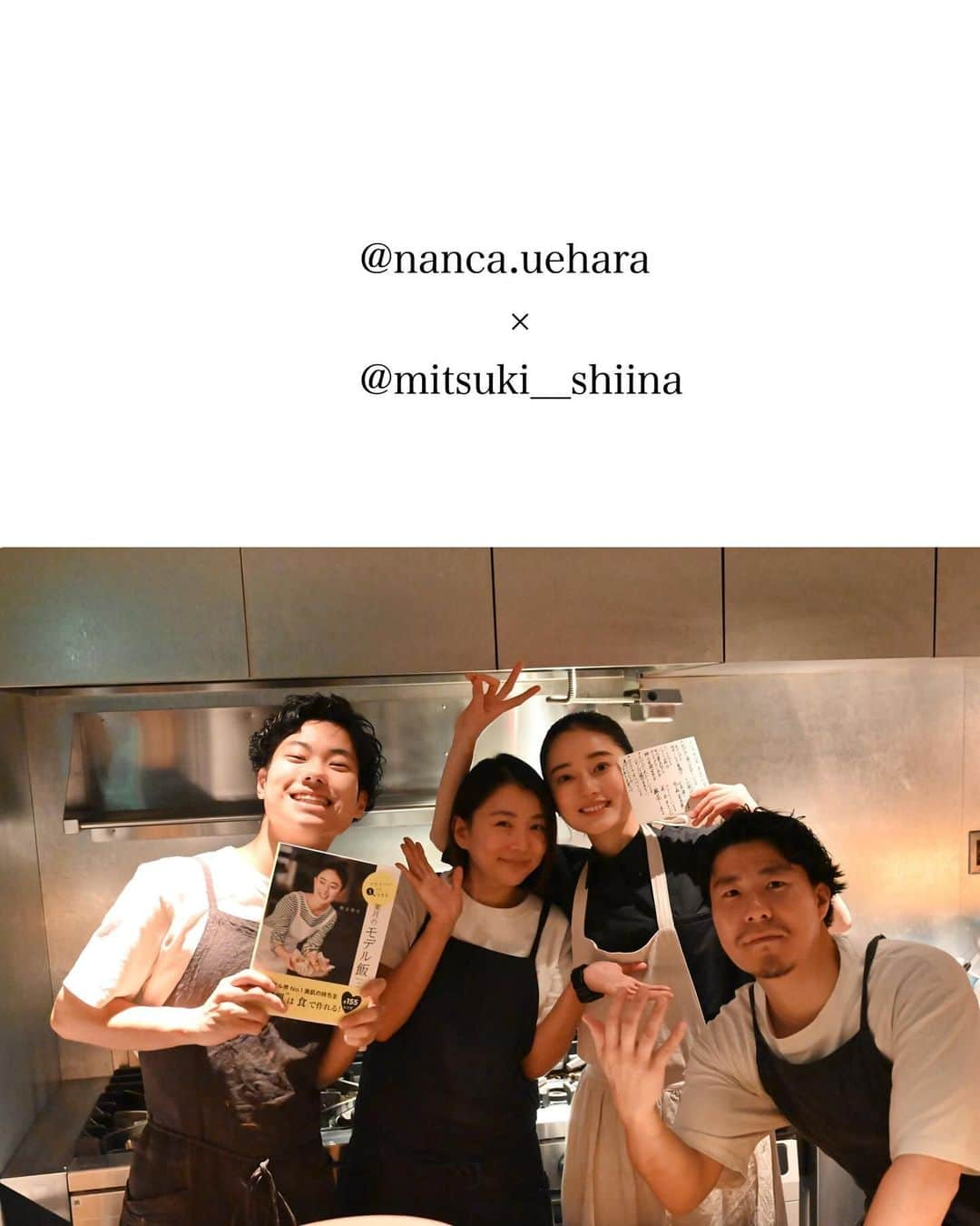 椎名美月さんのインスタグラム写真 - (椎名美月Instagram)「11.18  代々木上原にある小料理屋「nanca 」にて、 1日スタッフとして料理をご提供させていただきました。 私の著書、「フライパン1つでできる美月のモデル飯」 に掲載している料理をワンプレートで ご提供させていただいたのですが、 皆さまが楽しくお食事をされている姿をキッチンから眺める時間はとても幸せで、貴重なお時間でした。 レシピ本からあれこれ作りました！と、 直接ファンの方から感想も聞くことができて、 嬉しい声が沢山でした。  この日のために足を運んでくださった皆さま、 遠方から来てくださった方々、 おひとりで来られた方、 本当にありがとうございました。 また何処かで開催できる日が来ますように…🍴✨  #ミツキご飯 #nanca」11月19日 17時59分 - mitsuki__shiina