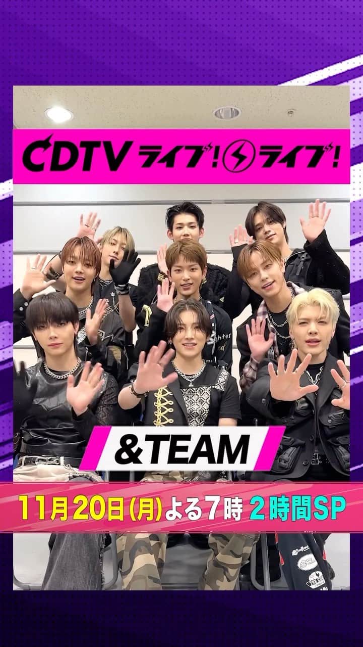 のインスタグラム：「#CDTVライブライブ #andTEAM の皆さんからコメント到着✨   #CDTV #tbs」
