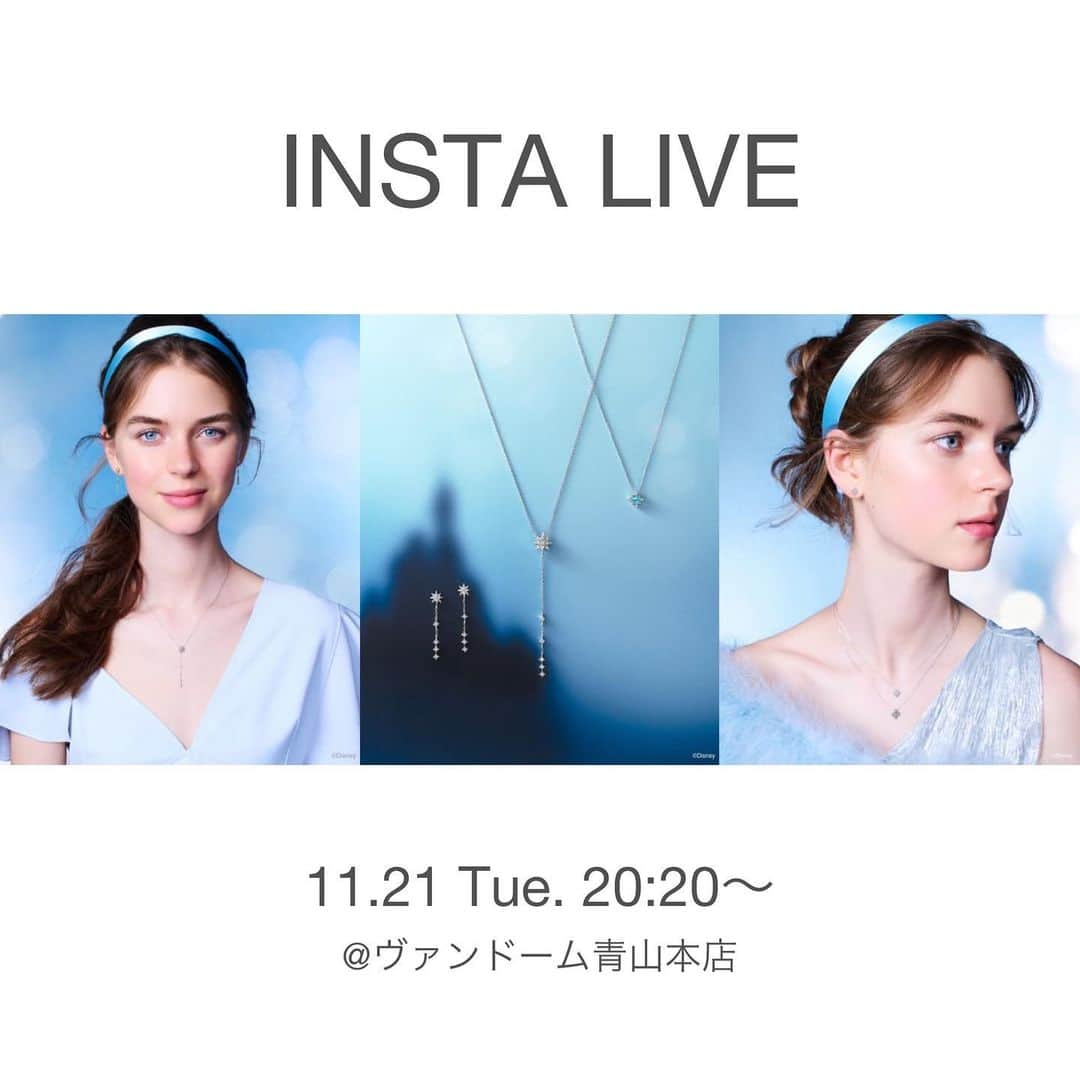 ヴァンドーム青山さんのインスタグラム写真 - (ヴァンドーム青山Instagram)「. 【 INSTA LIVE 】  11月21日(火)20:20よりインスタライブを配信いたします。 ホリデーシーズンにおすすめの新作ジュエリーを青山本店スタッフがご紹介いたします。 みなさまのコメントをお待ちしております。  #vendomeaoyama #ヴァンドーム青山 #instalive #インスタライブ #ヴァンドーム青山本店  #スタッフおすすめ  #コメント大歓迎  #コメント待ってます  #jewelry #accessories  #ジュエリー好きな人と繋がりたい  #ご褒美ジュエリー  #記念日ジュエリー #お守りジュエリー  #クリスマスプレゼント  #クリスマスジュエリー」11月19日 18時17分 - vendomeaoyama_official