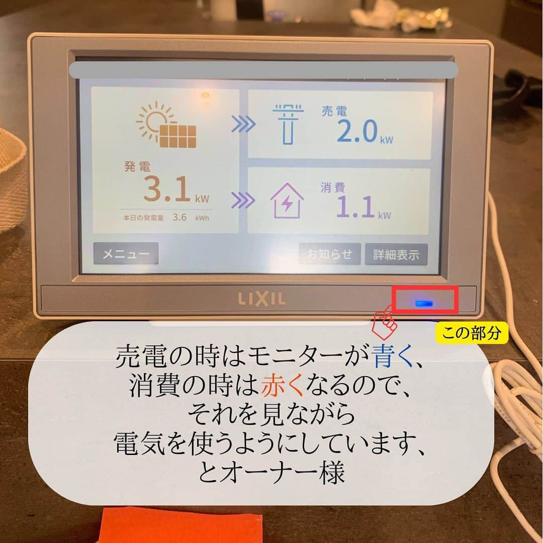 株式会社中川忠工務店さんのインスタグラム写真 - (株式会社中川忠工務店Instagram)「𖤐実際の光熱費はいくらかかる？ ⁡ 施工事例 大阪パッシブハウス ⁡ 『高い省エネ性能があるとはいえ、実際にどのくらいの電気代が掛かるの？』 ⁡ とっても気になるところ！！！ ⁡ 特に大阪パッシブハウスも宇治パッシブハウスも、 機械一台で、家中の換気、冷房、暖房、空気清浄、除湿を、行います。 機械は、24時間365日つけっぱなし。 室温は常に25℃前後で保たれるようになっています。 ⁡ そこで！！！ ⁡ 大阪パッシブハウスのオーナー様に、太陽光発電のリモコンを見せていただきました。 ⁡ 2023年10月の太陽光発電は、 売電が約11,028円に対して、 買取は約5,750円で、なんと、約5,278円の黒字！ ⁡ 2023年9月は、 売電が約10,081円に対し、 買取は約7,825円で、約2,256円の黒字！ ⁡ ちなみに。 ⁡ 子供たちは、太陽光発電による環境貢献度がモニターでわかるので、興味津々で見ているそうです！ ⁡ そして。 太陽光発電のモニターが、 電気が買取になった時は赤く、売電の時は青く光るので、 消費電力の高い電化製品を使う時は、モニターを参考にしながら使われているそうです！ ⁡ これから電気代の高騰は恐らく止まらない中で、 寒さや暑さを我慢することなく、快適な環境でも省エネルギーなパッシブハウスは、声を大にしてオススメしたいです、と、パッシブハウスのオーナー様。 ⁡ 枚方もこれからどんどん寒くなるので、 暖房が必須な時季の電気代についてもお伺いできればと思っています。 ⁡ ◎大阪パッシブハウスのオーナー様、ご協力ありがとうございます！ ⁡ #耐震等級3 #安心安全な家 #末長く住み継げる家 #地震に強い家 #自由設計 -———————————— ◎工事レポート▶️とことん性能にこだわり抜く。 暮らしが変わる、家が心地よくなる、元気に暮らせる、家族の笑顔が増えるおうち ⁡ 📷@nakagawachu_koumuten -———————————— ⁡ ——注文住宅だからこそできる、自由設計オーダーメイドの家づくり。健康省エネ住宅—— 株式会社中川忠工務店 大阪府枚方市長尾元町6-52-7 Tel 072-857-6138 お問い合わせはお気軽に✉️ @ogata_nakagawachu ⁡ #高気密高断熱住宅　#高気密　#高断熱　#工務店がつくる家　#工務店だからできる家　#工務店の家づくり　　#パッシブハウス　#枚方市　#枚方　#中川忠工務店　#太陽光発電　#施工事例　#電気代」11月19日 18時28分 - nakagawachu_koumuten