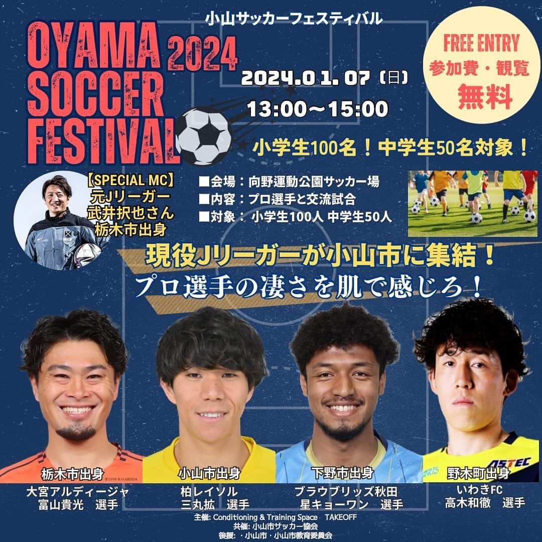 三丸拡のインスタグラム