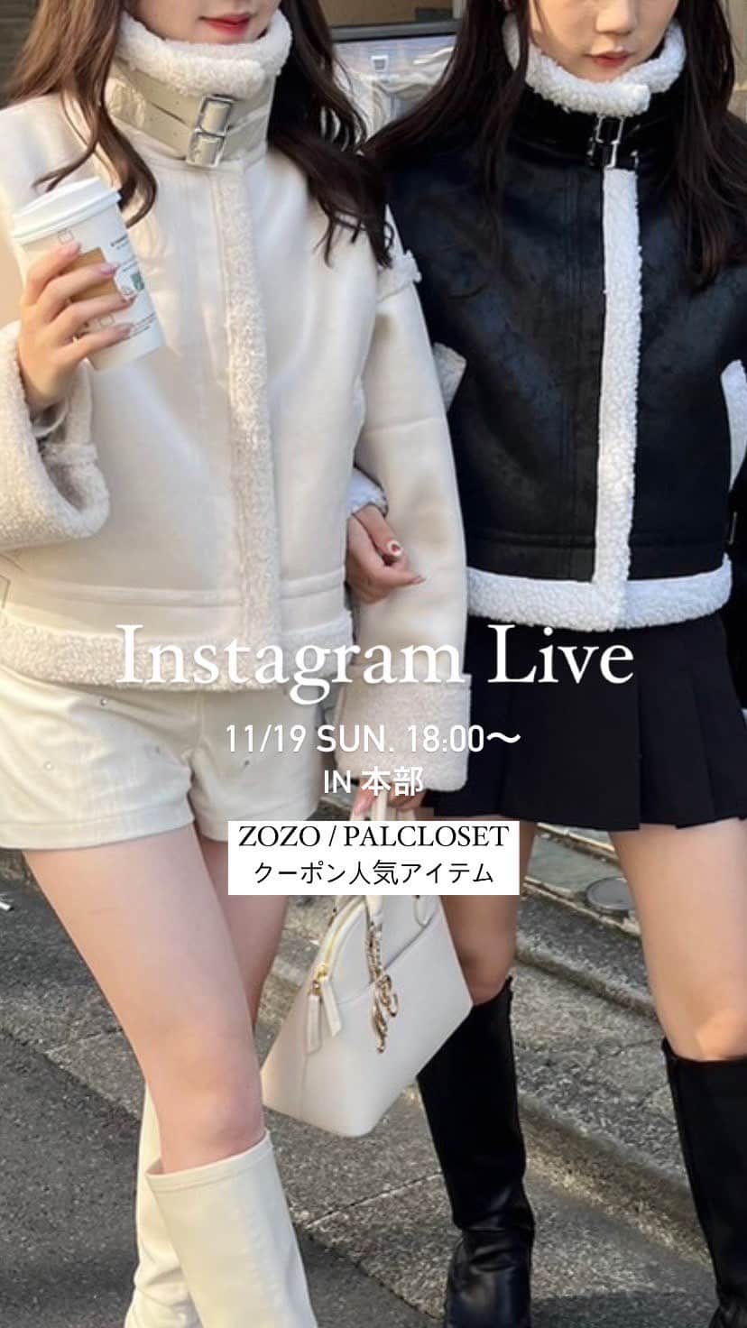 one after another NICECLAUPのインスタグラム：「ZOZOTOWN PALCLOSET 11/19 23:59まで ¥1000クーポン開催中💕  人気アウターご紹介❄️」