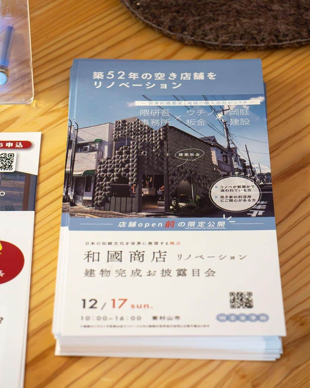 岡庭建設株式会社さんのインスタグラム写真 - (岡庭建設株式会社Instagram)「.   @fujimachi_terrace モデルハウスのお庭で 真っ赤に色づいていた南天を飾りました🌿 (ただ置いただけですが、いい感じです♡)   いよいよ11月も半ばを過ぎ 年末が見えてきました。   年内中に開催するイベントが出揃いましたので お知らせいたします♫      【イベント告知】  ▶︎ 11月25日(土)-26日(日) 東久留米の半平屋の家　完成お披露目会 ※新築戸建のお披露目会、年内ラストです！  ▶︎ 11月26日(日) 13：30-15：00［オンライン有］ 家づくり学校１時間目〜家づくりのはじめかた〜 ※年内ラストです！  ▶︎ 12月16日(土) 和國商店リノベーション完成お披露目会 〜#おかにわファミリー 限定、特別公開日〜 ※現在、猛烈にご案内状を作成中です🙇💨 イベントページはすでにホームページにて公開されておりますので気になっている"おかにわファミリー"(住まい手さま)の皆様、ぜひご予約くださいませ。  ▶︎ 12月17日(日)  #和國商店 リノベーション完成お披露目会 ※家づくりを検討中の方はこちらの日程でご予約くださいませ。 ※カフェのグランドオープンは来年1月を予定してます。  以上となります！ 　 詳しくは#岡庭建設 ホームページまで！  この機会をどうぞお見逃しなく✨  ･････････････････････････････････   《みんなでつくるいえ、みんなでまもるいえ。》  #東京都 西東京市 の地域工務店、岡庭建設です。  資料請求・お問い合わせ先は プロフィールのURLからどうぞ📩 ▶︎ @okaniwastyle   施工事例や住まい手さまの暮らしぶりが見れます📷 ▶︎ #岡庭建設 #okaniwastyle   リノベーションのご相談はこちら🏠 ▶︎ @okaniwa_reform_koubou   ･････････････････････････････････   #注文住宅 #分譲住宅 #家づくり#大工 #職人  #パッシブデザイン #自然素材の家 #無垢材 #無垢床   #木の家 #木造住宅 #自然素材  #戸建て #マイホーム計画 #建て替え  #土地探し中   #シンプルな家づくり #木のある暮らし  #設計士とつくる家 #工務店選び #マイホーム #見学会」11月19日 18時54分 - okaniwastyle