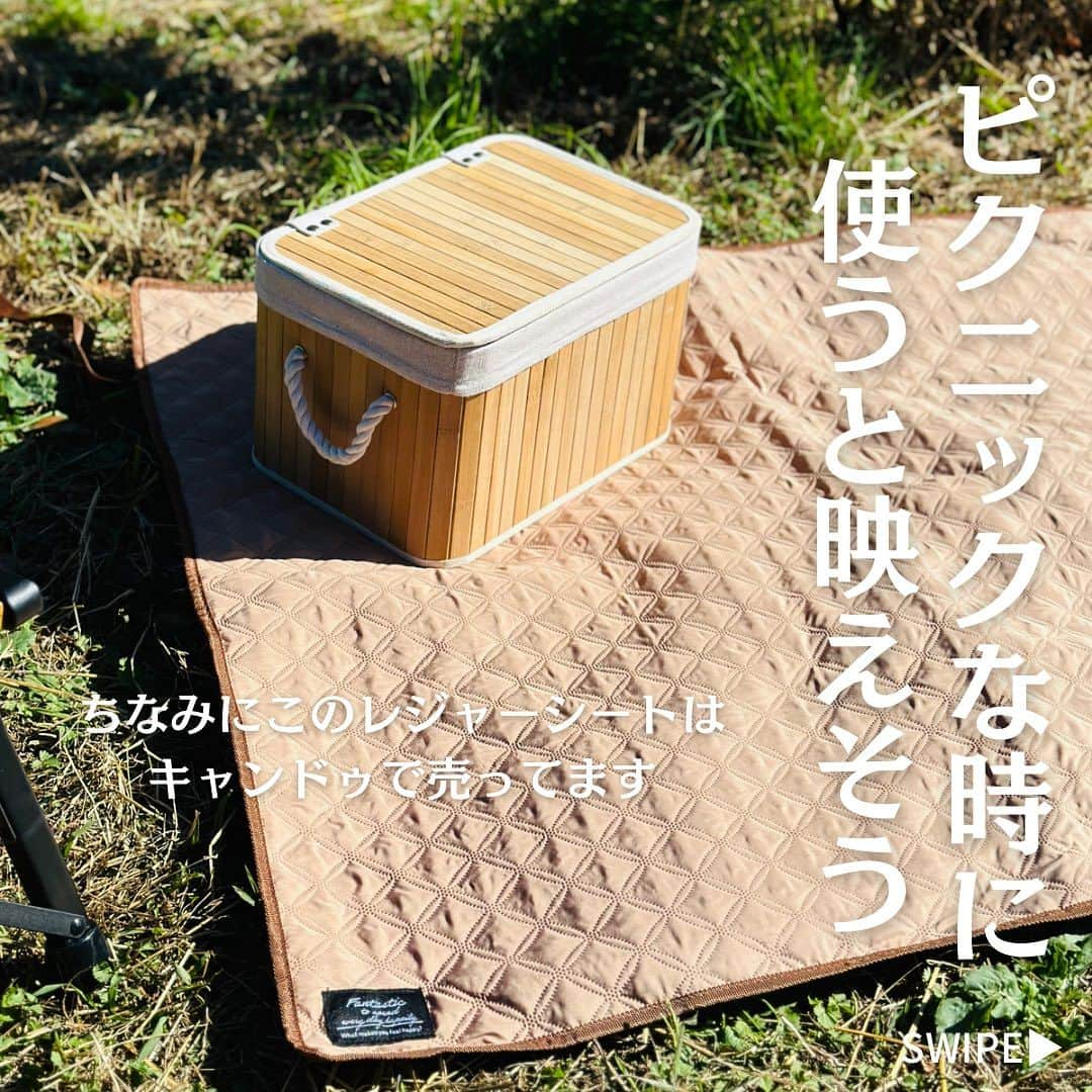 CAMPER MODEさんのインスタグラム写真 - (CAMPER MODEInstagram)「ダイソー系列、スタンダードプロダクツでキャンプで使えるオシャレBOXを発見✨  竹素材で雰囲気よくしっかりしたボックスで、キャンプの小物など収納したり何かと使えそうなアイテム♬  見た目もオシャレ🥰  お近くのスタンダードプロダクツでチェックしてみてくださいね✨  #キャンプ #スタンダードプロダクツ #ダイソー #キャンプは人生を豊かにする」11月19日 19時00分 - camper_mode