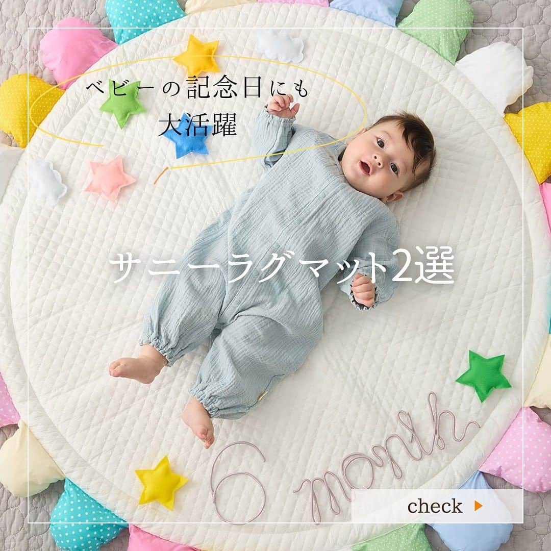 エンジェリーベさんのインスタグラム写真 - (エンジェリーベInstagram)「1/2バースデーや1歳のお誕生日、1month、2month、3month、4month、5month、6month...赤ちゃんの成長のたびにコーデをチェンジして成長記録にしてカシャ📷✨ 写真映え間違いなしの『ANGELIBEオリジナルのサニーラグマット』がついに発売👏  👆タップで購入できます👆  ------------------------- ▼TOPページのURLより公式サイトをご覧いただけます🔗 @angeliebe_official ------------------------- ------------------------- #エンジェリーベ #ベビーマット #セレモニードレス #ベビードレス #お宮参り #ベビーウェア #ベビーコーデ #お洒落ベビー #マタママ #初ママ #初マタ #新米ママ #インスタベビー #むすこふく #むすめふく #むすめ服 #むすこ服 #出産準備品 #女の子ママ #男の子ママ #令和ベビーママ #べビスタグラム #赤ちゃんグッズ #お食い初め #出産祝い #ベビーグラム #ロンパースコーデ #冬生まれベビー #一歳誕生日  #ハーフバースデー　 -------------------------」11月19日 18時56分 - angeliebe_official