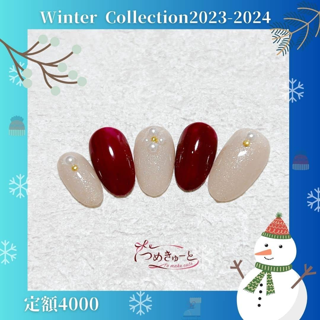 つめきゅーとのインスタグラム：「❄⛄Winter  Collection🎄❄ 冬デザインはじまります♪ デザイン期間｜2023.11.20～2024.2.29 ・本体価格4,000円／税込価格4,400円  デザインNo.G16 色変更可能♬︎  🎀ご予約、店舗情報はプロフィールのURLから✨ ご予約の際、デザインをご希望の方は【定額4000】メニューをお選びください♪*ﾟ  #新作 #つめきゅーと #ネイル #ジェルネイル  #ネイルサロン  #津田沼 #稲毛 #新浦安 #成田 #八千代緑が丘 #柏 #千葉ニュータウン　#妙典　#鎌ケ谷　#船橋　#埼玉　#川口前川 #浦和美園　#大井　#南砂　#金沢八景 #nail #nailsalon #gelnails #美甲 #光療指甲  #ネイルデザイン冬 #ネイルデザイン2023 #ネイルデザイン2024」