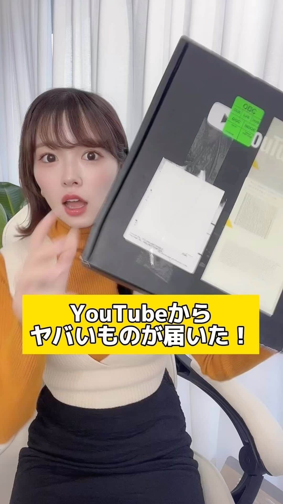 橋本紗奈のインスタグラム：「YouTubeからヤバいものが届きました...!!」