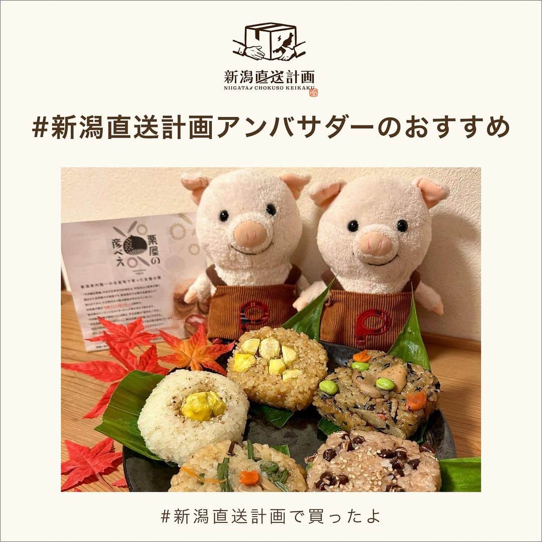 新潟直送計画のインスタグラム